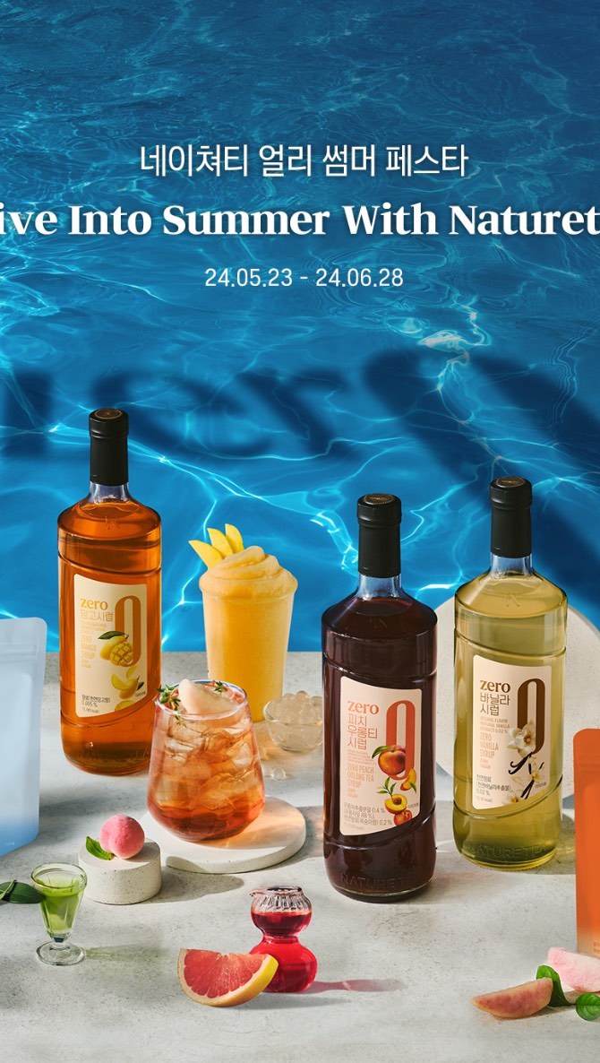 🦩2024 네이쳐티 얼리썸머 페스타🌊

이번년도 어김없이 찾아온 무더위 ☀️
🍹 제로 슈거 라인으로 즐기는 여름맞이 ⛱️ 이제는 제로시대!

🧊 달달한 음료 절대 포기 못해! 제로 슈거도 포기 못해 🚫

설탕을 빼고 알룰로스와 에리스리톨로 만들어
달달함은 그대로! 칼로리는 낮게! 즐길 수 있는 #네이쳐티 🌿

2018년 흑당 버블티 열풍을 일으킨
🧋태향의 첫 브랜드 네이쳐티🧋

어떤날은 달달하게, 씁쓸하게, 새콤하게, 향긋하게
바쁜 일상 속 입 안의 작은 행복을 주는 브랜드가 준비한

🌞 여름을 앞두고 진행하는 대할인 이벤트 ⛱️
얼리썸머 페스타 “네이쳐티 제로 슈거 라인“ 🍹🍹🍹

✨ 제로 시대에 필수인 제로 메뉴 ✨

맛도 건강도 칼로리도 다 잡은
👉 네이쳐티 제로라인 업, 지금 바로 만나보세요 🔍

특히나 달달한거 좋아하시는 분은 🍮 카라멜 시럽 🍮
추천드려요 👏👏👏

✔️ 영상 속 네이쳐티 시럽
Zero 카라멜 시럽 + 카라멜시럽

.
.
.

👩‍🍳 나만의 추천 레시피 🍽️

☕️ 아포가토 ☕️
1. 뜨거운 물에 좋아하는 커피를 타준다
2. 바닐라 아이스크림을 한조각 동동 띄운다
3. 아이스크림 위로 네이쳐티 카라멜 시럽을 뿌린다
4. 맛있게 즐긴다 🥄

🥖 빵과 같은 간식에도 뿌려먹으니 대쫀맛 🥯

.
.
.

⛱️ 이번 여름 카페 음료도 제로슈거로 마시자 🕶️
제로의 시작을 네이쳐티와 함께하세요 🧊🧊🧊

제로슈거라인 이벤트는 6월 28일까지 진행됩니다 🗓️

✔️ 네이쳐티 구매 링크
www.ntdome.com

▶︎ 페스타 혜택1 : 네이쳐티 제로시럽 1개 구매시 일반시럽 1개를 추가 증정 (일반시럽과 동일한 시럽으로 매칭되는 13종 한정 진행)
▶︎ 페스타 혜택2: 일반 파우더 2개 구매시 제로 초코파우더 1개 증정

✔️ 시럽 : 설탕 대신 알룰로스 + 에리스리톨로 구성
✔️ 파우더 : 설탕 대신 에리스티톨로 구성

🍮 제가 맛본 맛도리 카라멜 시럽 이외에도
이밖에도 다양한 시럽 + 파우더 제품을 만나보실 수 있어요〰️

6월 5일부터 나주배 베이스도 출시된다고 하니 🍐🍐🍐
🤍 많은 사랑 해주시고 💚

👍 맛까지 챙긴 네이쳐티 제로슈거 득템찬스!
여름의 시작! 새콤달콤하게 나보자구요 🍍🍉🥭🍐

#광고 #카페시럽 #네이쳐티 #네이쳐티몰 #제로슈거시럽 #제로슈거파우더 #알룰로스 #얼리써머페스타