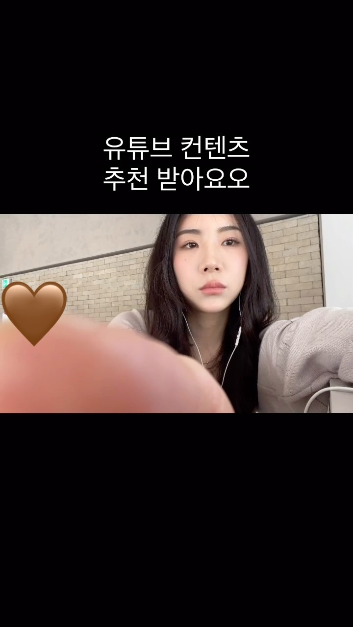 유튜브 뭐 올리면 좋을까요오~? #유튜브 #チャンネル登録