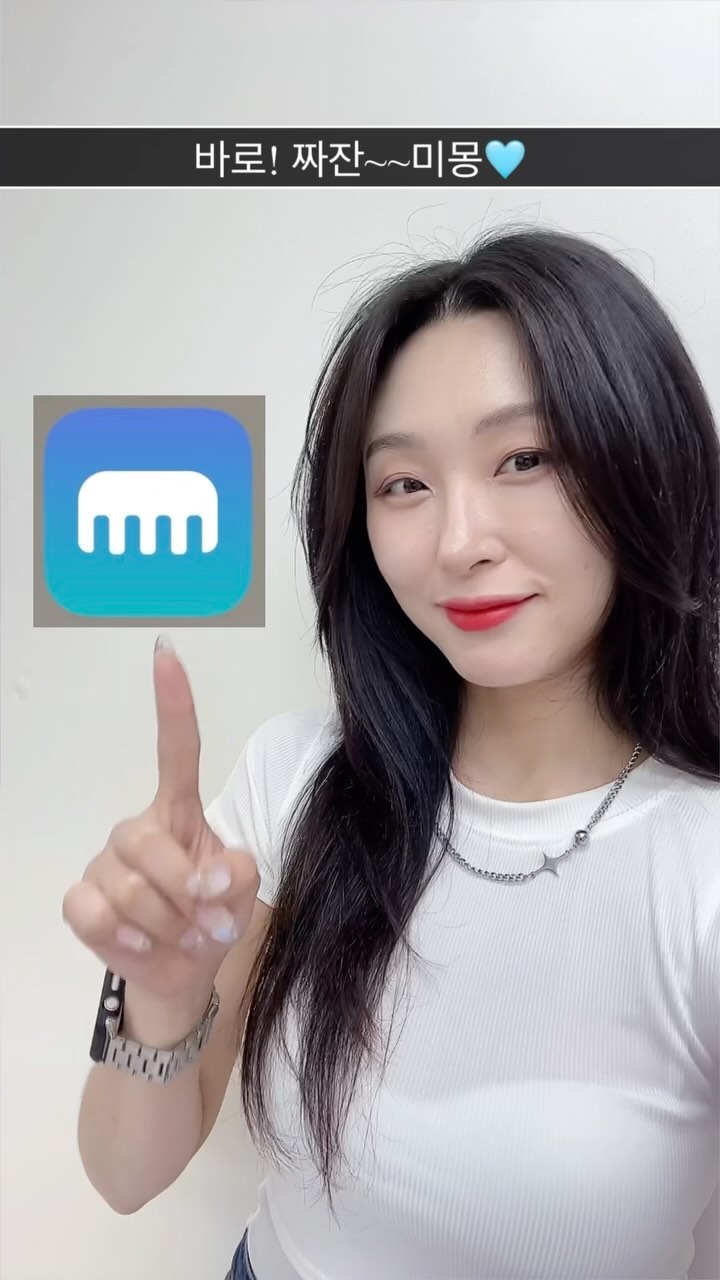 #광고 이젠 이거 아님 머리 못하겠다...🩵

안녕하세요 배우 영은입니다:)
새로운 플랫폼을 하나 소개해드리려 해요😆

우리 예삐들이 너무너무 좋아할만한 어플 ‘미몽’!!
이제 이 플랫폼으로 실력있는 디자이너님들께
시술도 무료로 받고, 돈도 버는 똑똑이들 되자구요🤭🩵

#미몽 #헤어모델 #모델모집 #수익창출 #뷰티모델 #무료 #일반인모델 #뷰티모델 #무료헤어시술 #foryou #viral #fyp #model #actor #love