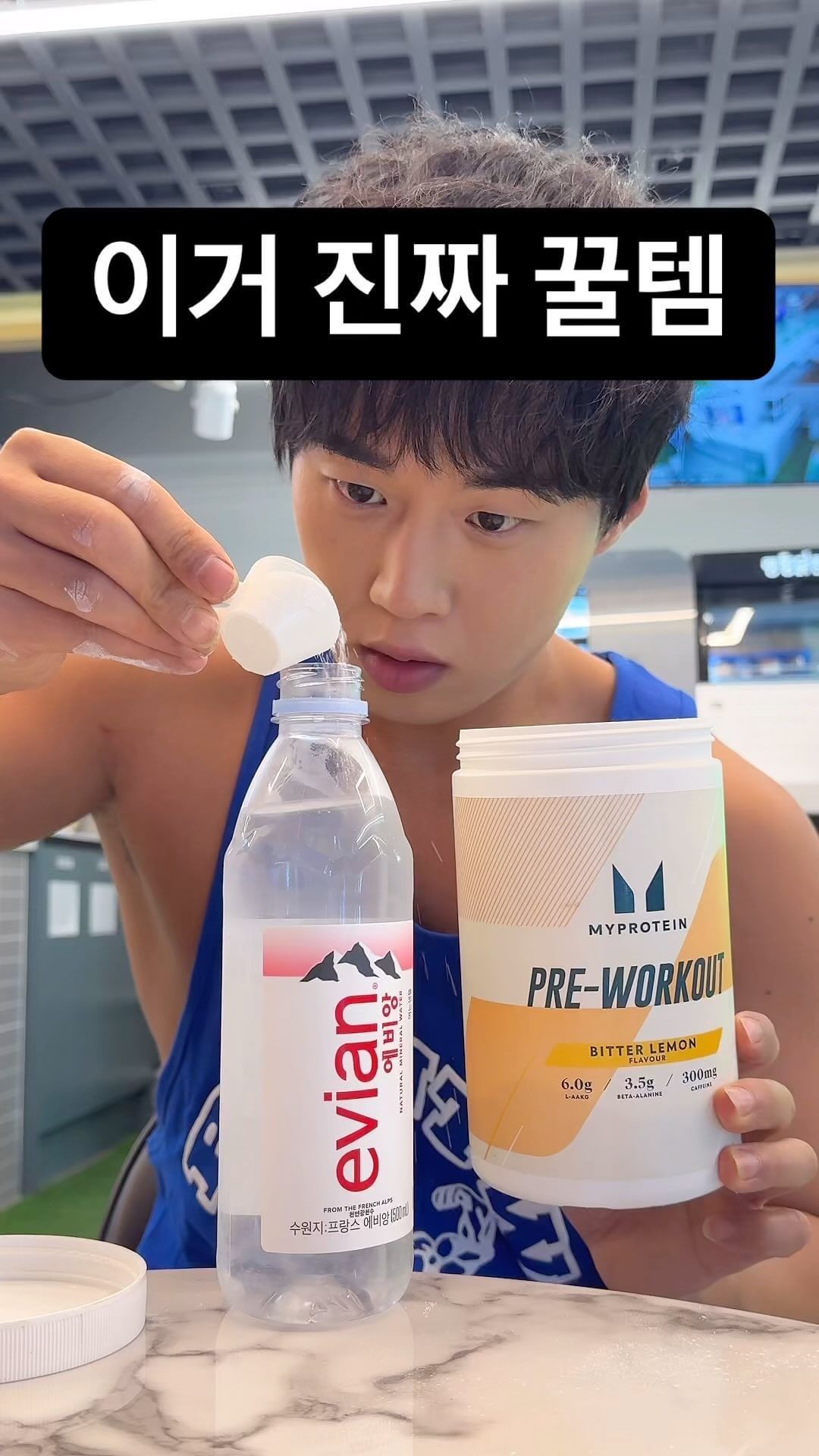 전 이거 10개 사놨음
지인들 선물로도 강력추천함 
영양제든 파우더든 다양하게 수납가능 
특히 부스터로 들고 다니기 좋음 
악세사리 코너에 있어요🫡

#마이프로틴 - 최저가 구매는 @chiyoon 
프로필링크 아래 클릭! 
곧 없어진 마이프로틴 설명계정 부활합니다
기대해주세요 🏃