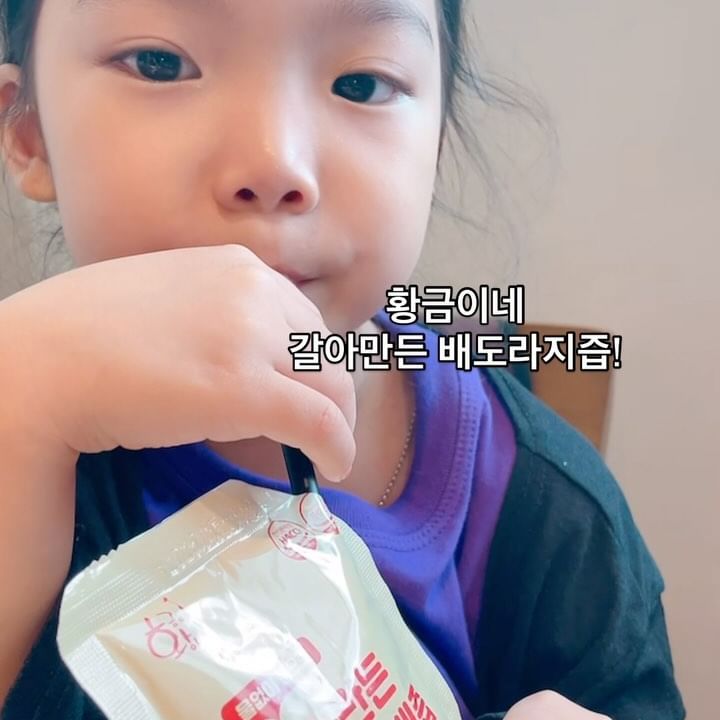 #협찬 x @goldhome_kor 

삼남매 아빠가 만드는 배도라지즙!
물 한방울 넣지않고
국내산 재료들로 만들었어요
3~5년근 국내산 도라지를 사용하는데
도라지는 수분이 없어서 착즙을 할 수 없기에
배,수세미,생강을 함께 넣어 만든답니다

어른용 배도라지즙과 아이용 배도라지즙은
도라지 함류량에서 차이가 있어요

어른용: 배 60%, 도라지 25%, 수세미 10%, 생강 5%
아이용: 배 70%, 도라지 15%, 수세미 10%, 생강 5%

1일 2~3회 1회 1포씩 섭취하면돼요~
외출할 때 물병에 담아가거나 목욕 후에 따끈하게해서 주면
체온도 올려줘서 저는 꼭 그렇게 먹이고 있어욤

#도라지배즙 #도라지 #배즙 #음료 #주스 #건강즙 #황금이네
