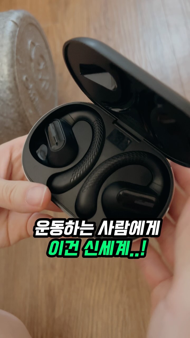 #광고 써보고 이건 신세계다싶었던
사운드본 골전도 블루투스 이어폰.

평소엔 노래를 잘안듣는데 운동, 통화에 특화된
이어폰을 찾고있다가 딱 이걸쓰니
정말 내가 찾았던 블투이어폰😭👍🏻

격한운동에도 안떨어지고 선명한 음질에
무엇보다 시끄러운 장소에서도
통화음질이 정말 최고였다. 
자주 덤벙되는 나에겐 주변소리가 잘 들려야하는데
이점도 정말 최고..👍🏻

회사에서 이어폰 착용이 가능한데
다른사람말을 못들을땐 서로 민망했는데
주변소리 다 들으면서 일할 수 있어
지금 너무 만족중이다✨✨
이 블투 이어폰은 정말 더더 유명해지길👍🏻

특히나 운동하시는분들 진짜 꼭 써보셨으면😊

#사운드본 #골전도 #골전도이어폰 #에어전도 #귀안아픈이어폰 #오픈형이어폰 #사운드본이어폰 #bluetoothearphone #오운완 #운동기록