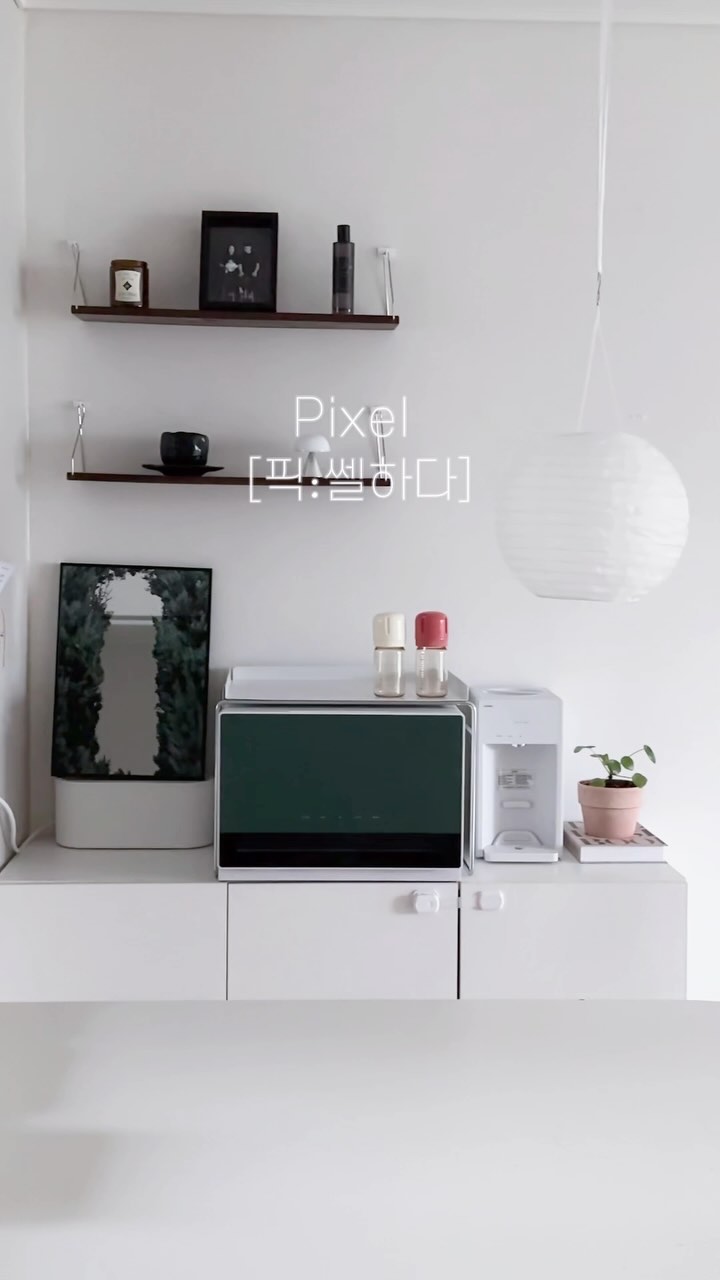 제품제공 | 픽셀 가득 채운 맘마존 ❤︎

쭈니뽀동이네가 픽미6기가 되었어요 🙌🏻

쭈니 유아식기부터
뽀동이 젖병, 쪽쪽이까지 한번에 소독하려니
양이 어마무시했는데 
픽셀 젖병소독기 하나로 모두 해결할 수 있어서 정말 편해졌어요 ◡̎ 

깔끔한 분유포트 픽셀팟도 출수형이라
출산 후 조심해야할 손목까지 지켜줘서 
맘마도 아주 편하게 탈 수 있답니다~ 

세련된 디자인과 색감으로 우리집에 찰떡인 맘마존을 꾸밀 수 있게되어 정말 기뻐요 ◡̎ 
마구마구 자랑하고 싶은 마음이 뿜뿜.ᐟ 
내부도 넓고 기능도 다양해서 젖병, 쪽쪽이,아기장난감부터 이유식기~유아식기까지 다 커버할 수 있는 픽셀이라 선택하게 되었어요 💚

폴레드 픽셀의 잇템
꼼꼼하게 파헤쳐드릴게욧 🤍✨

🏷 @pixel_kor 

#폴레드 #픽셀 #젖병소독기 #분유포트 #픽셀서포터즈 #픽미6기 #젖병소독기추천 #픽셀젖병소독기 #유아소독기 #육아템 #출산준비물 #출산선물 #맘마존 #인테리어 #주방인테리어 #아기있는집 #젖병 #육아는템빨 #출산선물 #다둥이 #픽미6기_뽀동