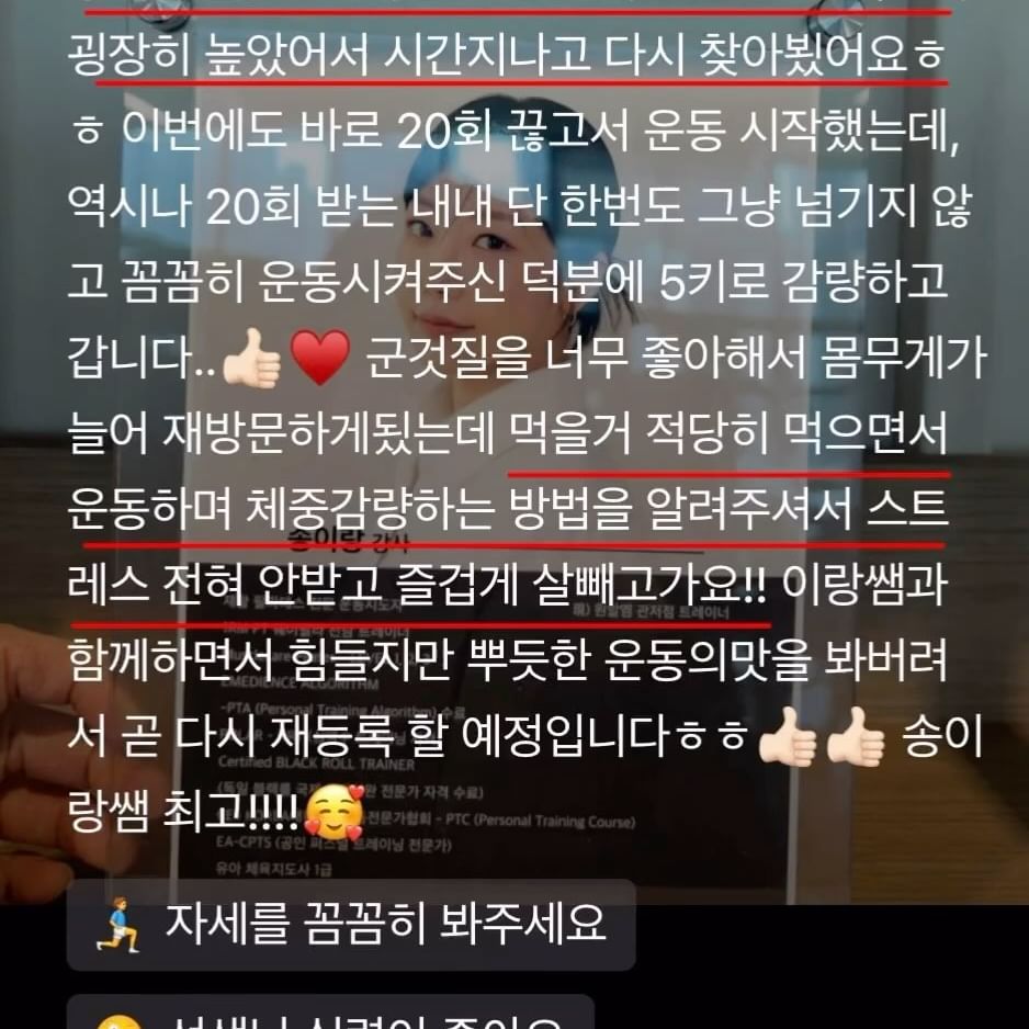 2년 전 함께해 주셨던 회원님!
이사 가셨지만 저와 함께해 주시러 다시 한번 @1rm__official 에 방문해 주셨습니다🥰
⠀
⠀
식단 스트레스받지 않으시고 건강하게 다이어트 성공🔥👏
⠀
⠀
⠀
항상 저와 함께 하시는 시간이 몸과
마음이 건강해지는 시간이었으면 합니다.☺️💕
⠀
⠀
웨이트🏋️‍♂️+ 필라테스🧘‍♀️ = 웨이필라로 탄탄하고 여성스러운 몸만들기
.
.
.
💌다정한 이랑쌤 PT문의 - DM 및 프로필링크 오픈카톡✨
#다이어트#웨이트#필라테스#웨이필라#운동#오운완#관저동pt
⠀