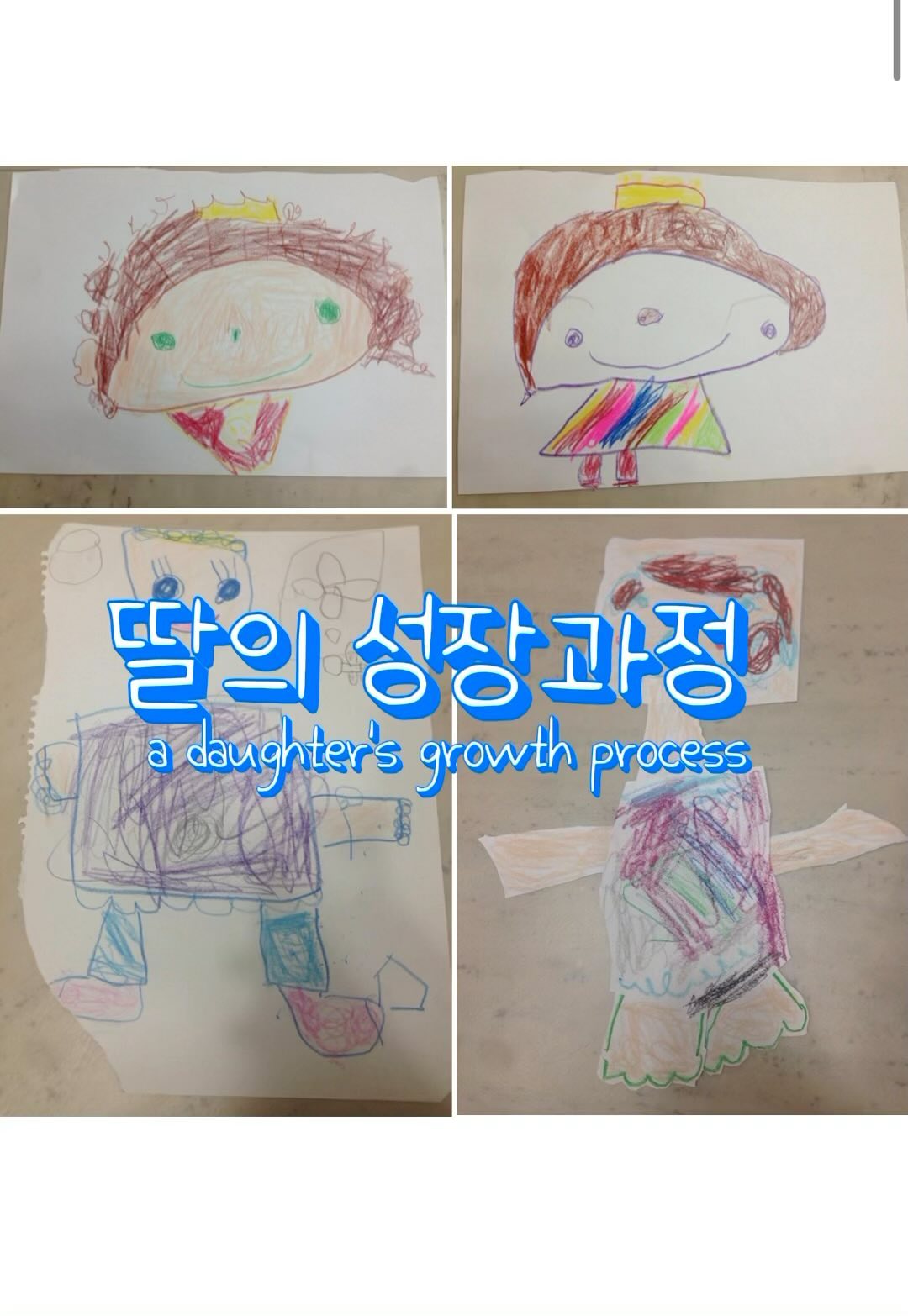 삐삐의 성장과정 ❣️ 

4살 어린이집 원장님께서
칼라쓰는 게 남다르다~는 얘기부터
5살 유치원가서도 그림 표현이 심상치 않아요~라는
말을 잘 주어듣고 관찰하다
다니게 된 미술학원

지치지 않고 꾸준히 하고 싶은 걸 하다보니 
예쁜 작품과 좋은 결실을 맺게 되는 것 같아요

14살인 지금은..?
예고를 고민하는 중 🤗 

#그림그리는아이 
#성장과정기록
