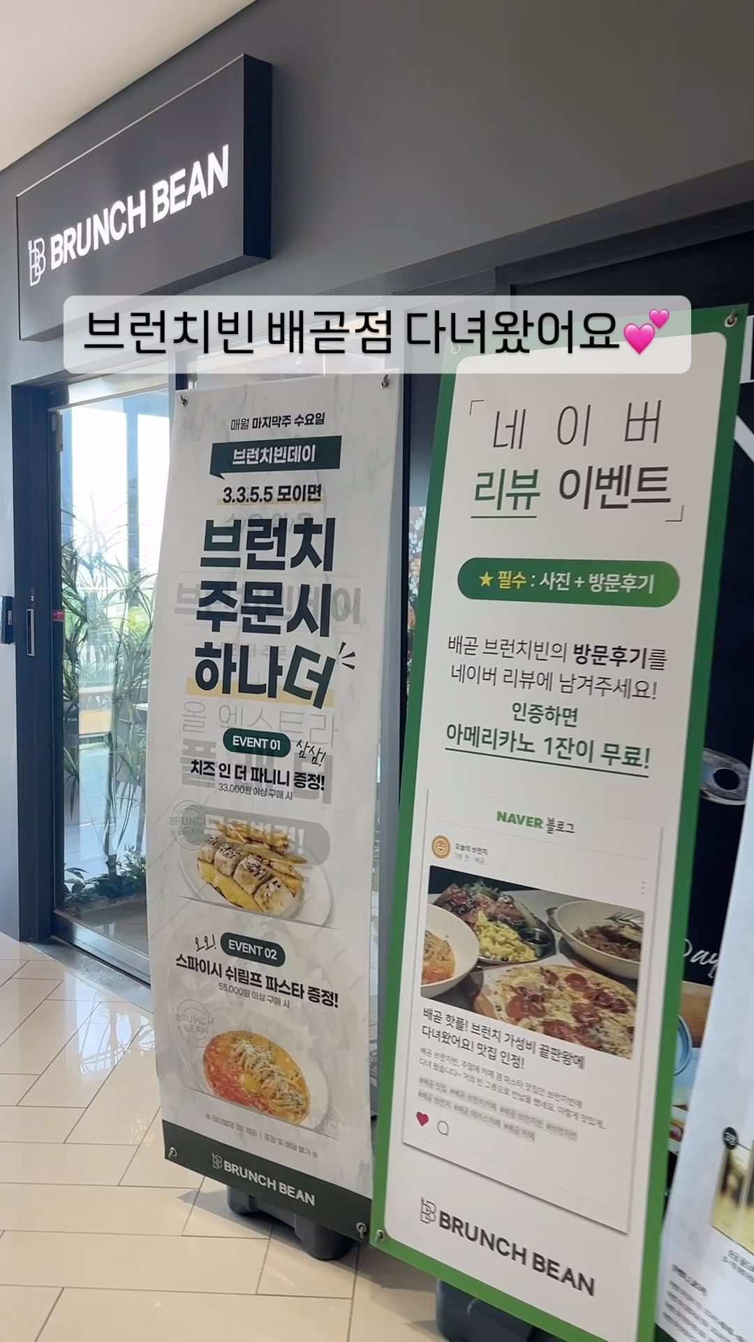#협찬 #배곧카페 #배곧맛집 #배곧데이트
.
연인 가족 친구들과 가기 좋은 분위기 좋은 브런치빈🩵
항상 새로운 메뉴들이 나오고 메뉴구성이 풍부하여
커피한잔 부터 브런치 즐기기 좋은 곳이랍니다☺️
경치도 좋도 음료부터 브런치까지 너무 맛난 곳💕
수다떨기 좋아 기분 전환으로 너무 좋아요
.
📍경기 시흥시 서울대학로264번길 7
 (배곧동, 시흥배곧 아브뉴프랑 센트럴 퍼플) 퍼플 A동 3층
.
 #배곧데이트코스 #배곧브런치 #배곧브런치카페 #배곧신도시카페 #시흥카페 #시흥데이트 #시흥데이트코스 #시흥맛집 #시흥브런치 #시흥브런치카페 #브런치빈배곧점 #브런치빈 #배곧파스타 #배곧칵테일 #배곧야경