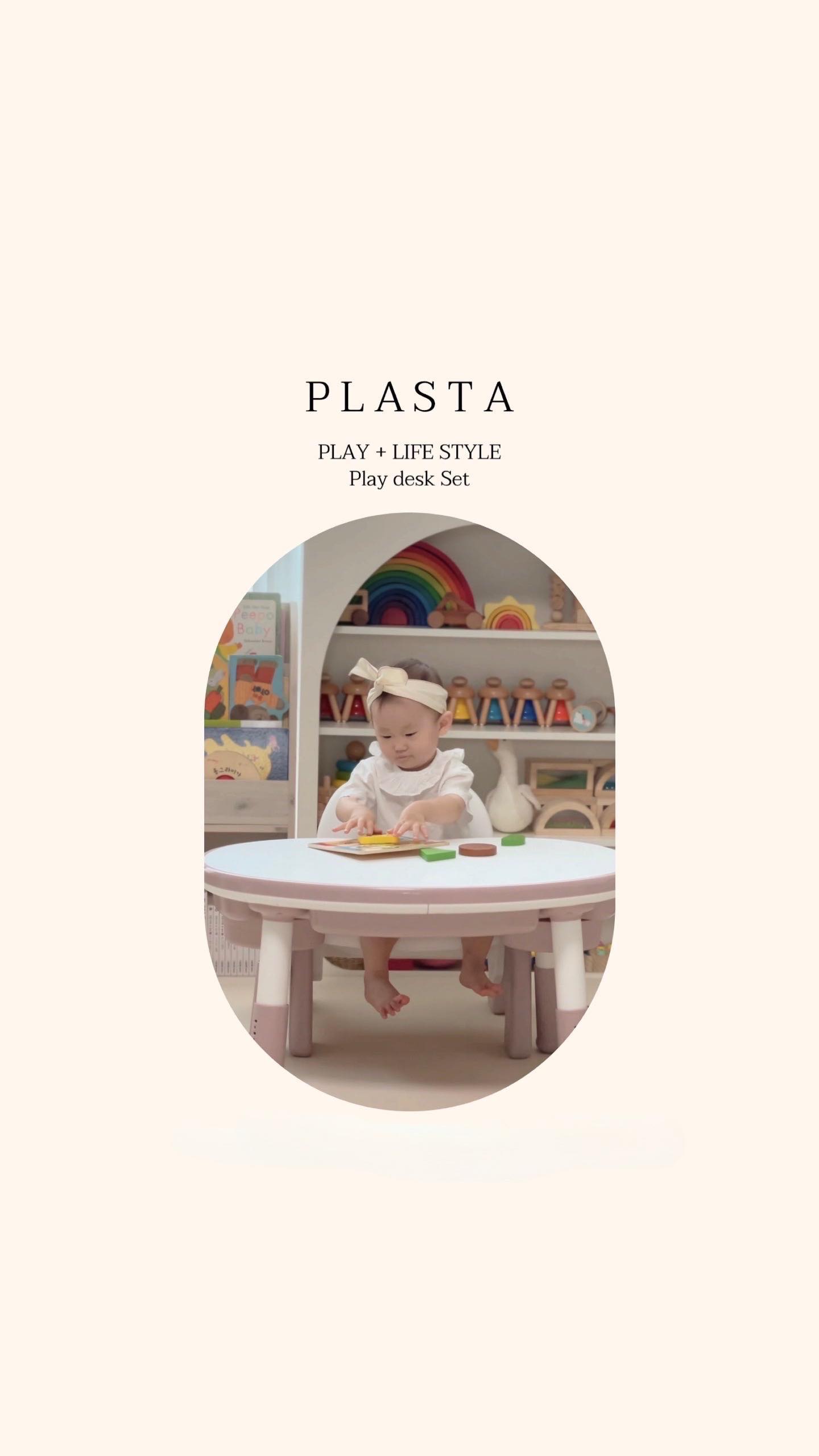 𝐏𝐋𝐀𝐒𝐓𝐀 𝐗 𝐅𝐥𝐨𝐫𝐚 ꕤ
#제품제공

13개월 아기가 매일 앉아있는 유아책상
"플레스타 플레이데스크"

쁘띠 PICK은 귀엽고 고급진 핑쿠 🩷

🏷️ @plasta_biz 

#유아책상 #아기책상 #어린책상 #아이선물 #아이선물추천 #돌아기선물 #돌선물 #유아의자 #블록책상 #놀이책상