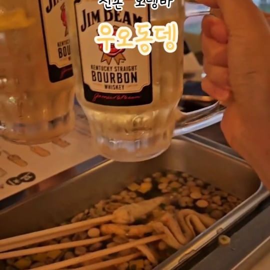 #협찬
아무리 끓여도 퉁퉁 불지 않는 오뎅??
쌀가루로 만든 프리미엄 오뎅이라 한시간 넘게 끓였는데도 처음 그대로 쫄깃한 맛을 유지하는 우오동뎅!
우동사리는 선택이 아니라 필수인거 아시죠?? 탱글탱글 맛있는 우동!!
육수도 리필이 가능해서 소주 안주로 딱이에요!! 진짜 술술 들어가요.
어묵도 종류가 다양한데 맵찔이도 먹기 좋은 고추바랑 치즈바가 저의 최애🩷
워머가 있어 마지막까지 뜨끈하게 먹을 수 있고 테라스석도 있어서 선선해지면 앉고 싶더라고요~~
오뎅추가도 가능해서 맛보고 맛있는거 더 추가하면 됩니당😆

프리미엄 오뎅바 우오동뎅 사이트는👇👇
https://uodongdeng.com
우오동뎅 신촌점에서는 네이버 알림받기로 사용하실 수 있는 혜택도 있어요!
https://naver.me/FYa4j5wa
.
.
.
#우오동뎅 #우오동뎅신촌 #신촌오뎅바 #신촌맛집 #신촌이자카야 #신촌주점 #신촌오뎅바맛집 #신촌술집 #신촌핫플 #신촌데이트코스#먹스타그램#선팔#선팔맞팔#선팔하면맞팔#선팔하면맞팔가요#선팔환영#맞팔#맞팔해요#먹팔#먹팔해요#좋아요#좋반#좋테#첫줄반사#좋아요반사#좋반테러#like