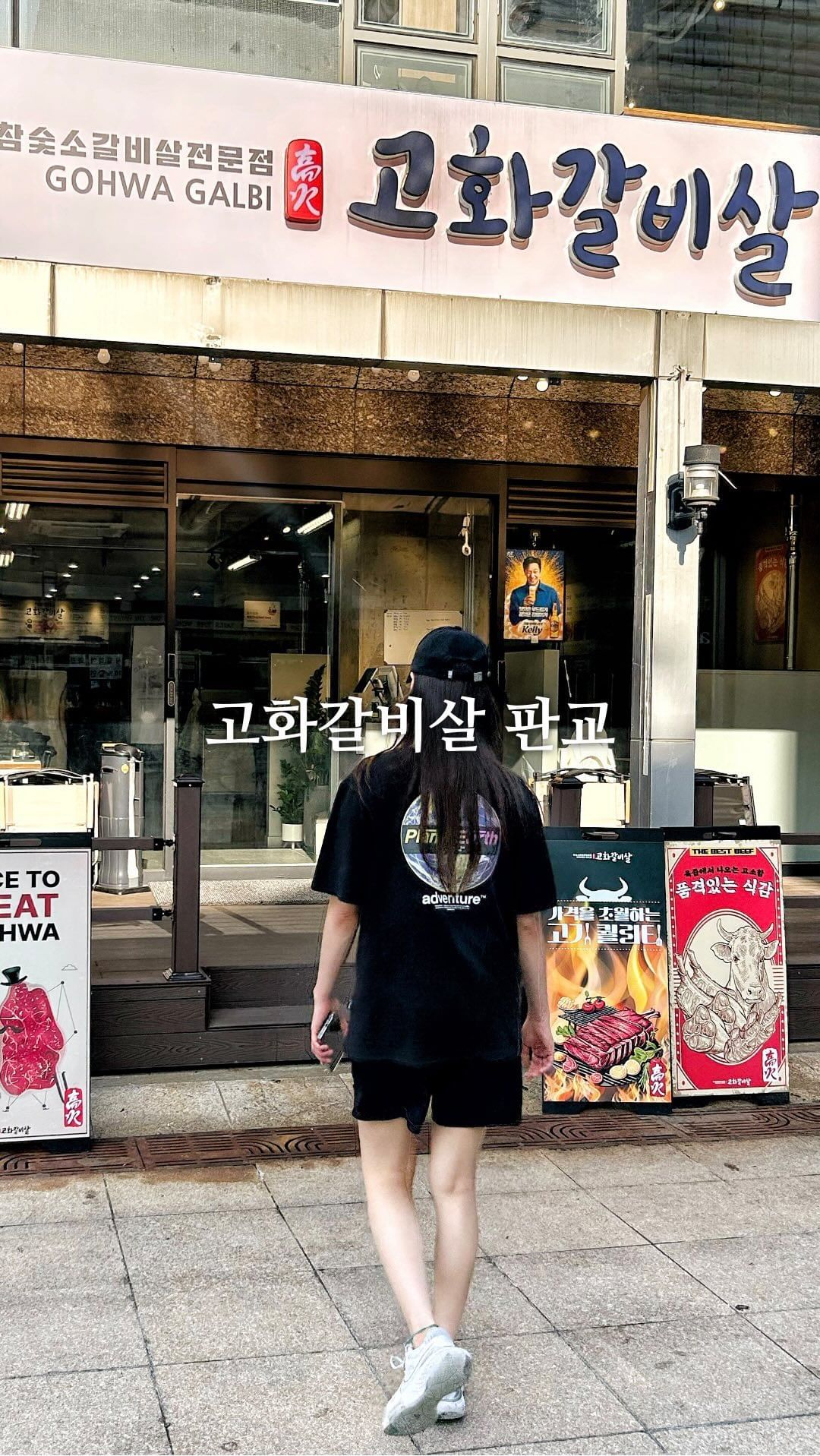 #협찬 #고화갈비살 #판교고화갈비살

오늘은 소갈비 달려볼게요오 ><
판교역에서 도보고 5분정도 걸었어요

✅ 반반갈비살 (마늘, 생) 39,900
✅ 된장술밥 13,000
✅ 맥주 5,000

생고기만 취급한다는 [고화갈비살]
너무 부드럽고 육증팡팡에 고소해요
참숯으로 구우니까 얼매나 맛있게요🫢

된장술밥은 크기부터 어마어마합니다
고기먹고 4인은 먹을 수 있을 듯한 양이고
고기랑 두부도 넉넉하게 들어있어요👍

모자란 반찬은 셀프바에서 추가 가능하고
콜키지도 가능하다고하니 다음번에는 술 챙겨와야디😆

📍경기 성남시 분당구 판교역로192번길 16
 (지하4층까지 주차장 완비)

#판교맛집 #판교현대백화점맛집 #판교고기집 #갈비살 #판교신상맛집 #판교가족식사 #판교단체 #판교모임 #성남밋집 #백현동카페거리 #콜키지 #성남회식 #성남단체 #성남모임