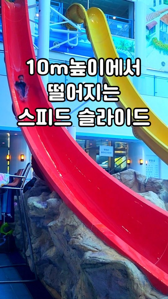 ✔️10m높이에서 누워서 떨어지는 스피드슬라이드

✔️짜릿한 물폭탄 워터바스켓

✔️국내유일의 워터파크 프롯트

✔️야외 파도풀까지

올여름 가족 리조트로 가기좋은
100% 천연온천수로 즐기는 '화순아쿠아나'

📌전남 화순군 백아면 옥리길 14-21
 금호화순리조트 내 워터파크 '화순아쿠아나'

🎀팔로우하고 더 많은 여행숙소정보 받아가세요
@rachel_staycation

#전남여행 #워터파크 #가족리조트 #가족여행 #수영장리조트 #수영장호텔 #여름휴가 #워터파크호텔 #워터파크리조트 #워터파크추천 #금호화순리조트 #금호리조트 #화순아쿠아나