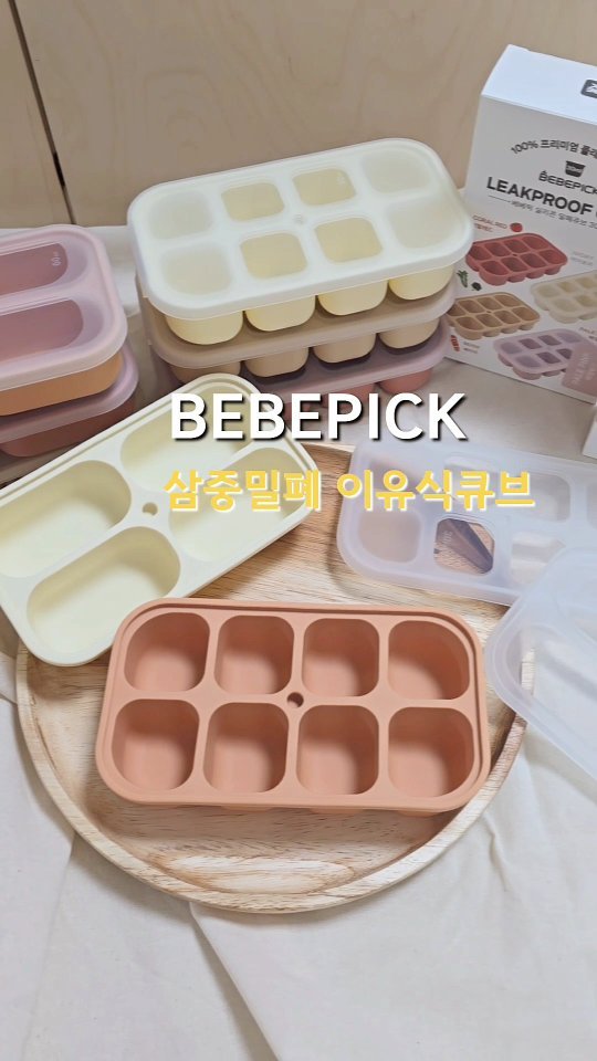제품제공 × 베베픽 삼중밀폐 이유식큐브

색감까지 너무 예쁜 베베픽 이유식큐브!

큐브 뚜껑 PUSH버튼으로 완벽밀폐가 가능해
쏟김, 섞임없이 사용이 가능해요🩶

열탕소독은 물론 전자레인지, UV소독기,냉동실
온도변화에 강한 플래티넘 실리콘 소재로
이유식부터 유아식까 쭉~ 사용가능하답니다

우리 두찌, 이유식 준비완료😘

#초기이유식큐브 #아이스트레이 #이유식큐브 #이유식용기 #실리콘용기 #실리콘이유식큐브 #베베픽 #베베픽이유식큐브