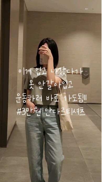 🏷 @andar_kr 에어리센셜 숏슬리브 크롭티 가이악카키 - 31,000 #제품제공

운동할 때도 입고 일상룩으로도 입고!!
땀이 금방 말라 애슬레저룩에 제격임
뮤트톤의 카키그린 + 민트 색감으로 차분하니 예쁨💚

사이즈는 160초반&55사이즈 기준, s 선택!
(기장은 만세하면 배꼽위로 올라오는 세미크롭)

#세미크롭티 #반팔티셔츠추천 #안다르티셔츠 #안다르 #애슬레저웨어 #andar #여름티셔츠추천