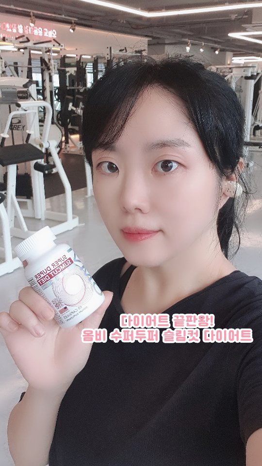 #협찬
다이어트 끝판왕!
#옴비 #수퍼두퍼슬림컷다이어트

여기에는 다이어트에 도움을 주는 10가지 복합 성분이 들어 있는데요
가르시니아, 그린커피빈, 케인페퍼,  그린티, 카페인, 바이오페린, 아프리카망고, 샤프란, 비타민B12, L-카르니틴까지!
체지방 감소와 식욕조절에 탁월한 성분들이
일반 다이어트 보조제보다 더 많이 들어있답니다
부족한 영양은 채우고, 필요없는 체지방은 낮추고!
거기다 두피와 피부 건강까지 챙길 수 있어요 :D

하루 2캡슐로 간편하게 챙길 수 있는데
평소 식단과 운동 병행하면 효과 UP! UP!
올 여름 수퍼두퍼슬림컷다이어트로 건강하게 다이어트 하세요!

#다이어트영양제 #슬림 #가르시니아 #뱃살 #프리미엄 #미국 #영양제 #김지우