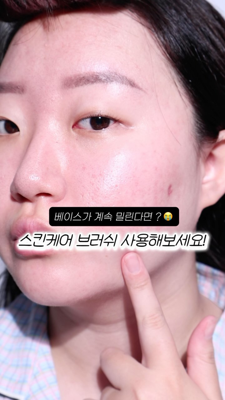 #제품제공

최근들어 스킨케어 브러쉬가 여기저기서 많이 보이던데,
여러 브랜드 브러쉬 써보고 정착한 곳은 
바로, 피카소꼴레지오니 121 스킨베이스 브러쉬인데요!

여름에 베이스 너무 무겁게 발랐을 때,
화장 다밀리고 떡져서 다시 해 본 경험 많으실거에요 😭

저도 한 번 바를 때 토너부터 세럼, 크림까지
덕지덕지발라서 밀려서 때처럼 나오는 경우도 많았는데,
스킨베이스 브러쉬로 바르고 나서는
밀림없고 오히려 베이스가 얇게 밀착돼서 피부결도
더 좋아보이더라구요 ㅋㅋㅋㅋㅋ 

평소에 저처럼, 스킨케어를 두껍게 발라서 밀리셨던 분들은
스킨케어 브러쉬 사용해서 발라보세요 👍👍

#피카소꼴레지오니 #피카소브러쉬 #스킨케어브러쉬 #브러쉬추천
