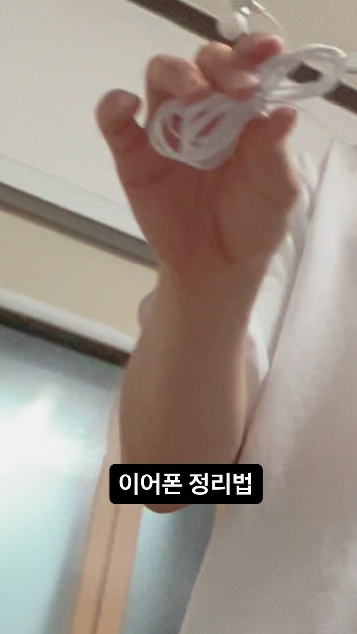어느 순간 에어팟 충전이 귀찮아진 나
줄 이어폰을 쓰기 시작했는데
에어팟 충전이 귀찮은 사람이 줄 이어폰 정리?
당연히 안함^!^
근데 매번 기깔나게 정리 하길래 정리법 배우려고 찍으니
정리법 배우지 말라고 하는 내 짱친,, ㅋㅋㅋ
오래 오래 잘 지내자 ^__^
Ps. 영상 길면 조회수 안 오른다고 
조회수 신경 쓰는 오씨 ㅋㅋ 과연..
.
.
.
#남친 #정리 #남자친구 #남친스타그램 #boy #boyfriend #일상 #일상그램 #정리정돈 #이어폰 #이어폰정리 #정리의달인 #청소 #청소꿀팁 #cute #couple #커플 #커플스타그램 #reels #reelsviral #reelsinstagram #reelsvideo #reelsinsta #reelslovers #instagramreels #릴스 #릴스추천 #릴스타그램 #릴스초보 #fyp