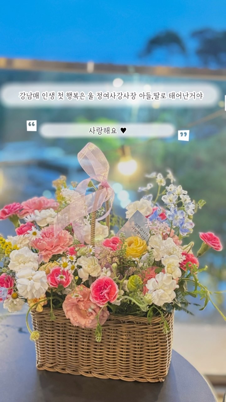 강남매의 정여사강사장 이벤트 대성공 🩷
둘이 천생연분인건 생일부터 하루차이 아닐까~~
생신 어버이날에 우리특징인 이벤트로 한번에 감동드리기 

“ 엄마아빠 항상 행복만 하자구요 ”

꽃다발 제작 @flowerpiana 
#돈꽃다발 #어버이날 #카네이션 #이벤트