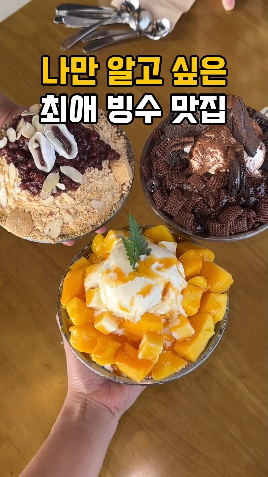 빙수에 진심입니다✋🏻

체인점 말고 빙수 맛집 찾으려고
여기저기 돌아다녔는데요🥲
근처 카페 다 먹어보고 드디어 찾음!

여기 숨겨진 나만알고싶은 카페에여ㅠ
카페가 꽤 큰데 실내,실외(루프탑) 있고
애견동반도 되더라구요! ((소형견 ))

아, 본론은 빙수 존.맛.집🍧
세가지 다 먹고싶어서 먹어봤는데
어떻하죠..? 다 매력이 달라서 못골라요ㅠㅠ
망고는 무조건이고,
초코는 과하게 단게 아니라 달달하게 먹기
좋고,
인절미팥빙수는 누구나 좋아할 맛으로
팥이 달달 하니 중독성 미침 ㅋㅋ

저 일주일에 한번씩 여기 빙수 먹으러 간다구요🫶🏻

그리고 여기 숨겨진 디저트도맛집🍰🍩🥧🍪

상호 : 벨로드커피
위치 : 경기 의정부시 동일로824번길 19 2층

#빙수 #빙수맛집 #녹양동 #녹양동카페 #의정부카페 #벨로드커피 #망고빙수 #초코빙수 #인절미빙수 #팥빙수 #의정부데이트 #애견동반가능 #의정부애견동반 #양주카페 #동두천카페 #포천카페