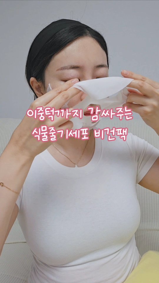 육아하며 지친 나의 피부ㅠㅠ 관리받으러 갈 시간은 없고
집에서 홈케어 하고 있는데요!!!♡

세럼 한통의 용량을 한 장에 가득 담아서
식물줄기세포가 피부 속 세포 깊숙히 재생시켜주는 마스크팩!
단 1회 사용만으로도 개선 효과를 느껴볼 수 있답니다 :)

민감성피부 자극 테스트 결과 0으로, 민감성 피부부터 누구든
사용할 수 있는 제품이며 비건 인증을 통해 환경까지 생각한!
떼루아본 바이오셀 탱탱 텐션 토탈 케어 마스크 ♡♡♡

바쁜일상 속 에스테틱을 다녀온 듯 집에서하는 프리미엄 홈케어만으로도 광나는 탱탱한 피부가 되었어용♥︎

턱까지 감싸는 기능성원사 시트로 더욱 특별하게!!
🏷 @terroirbon 제품제공
구매처 - www.terroirbon.com