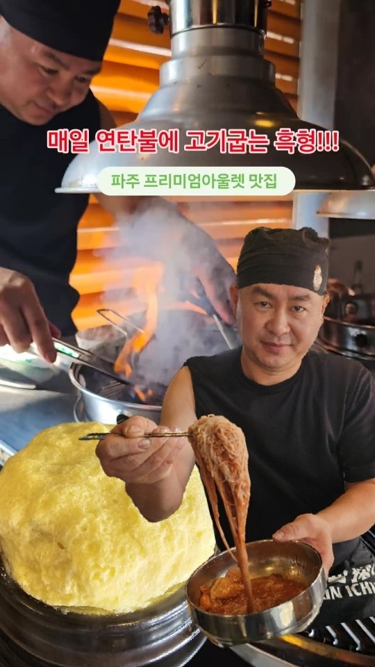 흑형이 구워주는 연탄고기맛??

일주일동안 숙성시킨 두툼하고 육질좋은 고기를 
사장님이 직접 연탄불에 맛있게 구워주시는데 
침이 계속 나와 맘속으로 빨리주세요 외치게 됩니다.

소고기보다 맛있는 지리산 흑돼지라는데 
연탄구이의 향수와 함께 즐기다 보면 고기가 순삭!

특히 냉면이랑 고추장찌개는 반드시 먹어보세요!
사장님이 개발하신 육수와 양념들은 여기서만 맛볼수 있습니다!

앞으로 파주가면 흑돼지형제들 여기만 생각날것 같네요!

육백이 (흑돼지 목살400g + 오겹살200g 600g 세트) 59,000
흑돼지고추장찌개 7,000
냉면(물/비빔)  7,000

@blackpigking

매장: 흑돼지 형제들 파주본점
주소: 경기 파주시 탄현면 약산로 60 
시간 : 월~금 17:00~23:00 (화요일 휴무)
 토,일 12:00~23:00 브레이크타임 16:00~17:00
전화 : 0507-1409-9291

@mukte.me 팔로우 하고 핫플 정보를 받아보세요

언제든 다시 찾아보시고 싶다면 '저장' 📦
주변 사람들에게 알리고 싶다면 '공유' 🛸
질풍도생 먹테미와 함께 즐거운 '여행' 🧳

#테미로드 #고기맛집 #파주맛집 #파주맘 #김포맘 #일산맘 #흑돼지맛집 #파주아울렛 #파주삼겹살