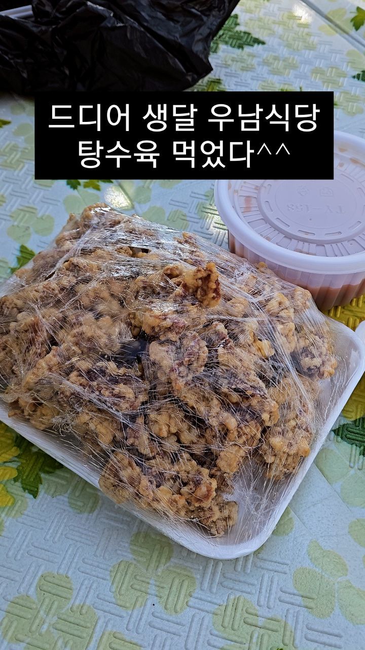 🐖 생활의 달인 중 달인의 탕수육!! 우남식당 탕수육!!

🐖 우남식당만 들었을 땐 중식당 아닌 듯하나 엄청난 내공의 달인이 있는 중식당!!

🐖3번째 시도 끝에 먹었던 탕수육!!

🐖지금도 또 먹고 싶은 우남식당 탕수육!!

🐖파를 실컷 넣은 소스가 비법!! 

🐖자극적이지 않아서 꾸준히 목넘김 가능하는 목 친구되는 탕수육♡♡ 

🐖아이들도 함께 먹을 수 있는 탕수육!!

🐖나만 알고 싶은 마음이 생기는 탕수육!!

🐖처음엔 특별한 탕수육 맞나 의심이 되다가 계속 먹는 나를 보며 반성하는 탕수육!!^^

🐖인기 맛집이라 바로 앞 골목이 주차헬이 되는 식당!!

✔️상호명 : 우남식당
✔️주소 : 전남 나주시 남평읍 남평2로 50-12 우남식당
✔️전화 : 061-331-2104
✔️영업시간 : 10시 30분 ~ 16시 / 매주 월요일 정기휴무

🥰추천메뉴 
탕수육 대 28,000원

#나주맛집#남평맛집#나주탕수육#남평탕수육#우남식당#우남식당탕수육#생활의달인#생활의달인탕수육#생달탕수육#koreafood