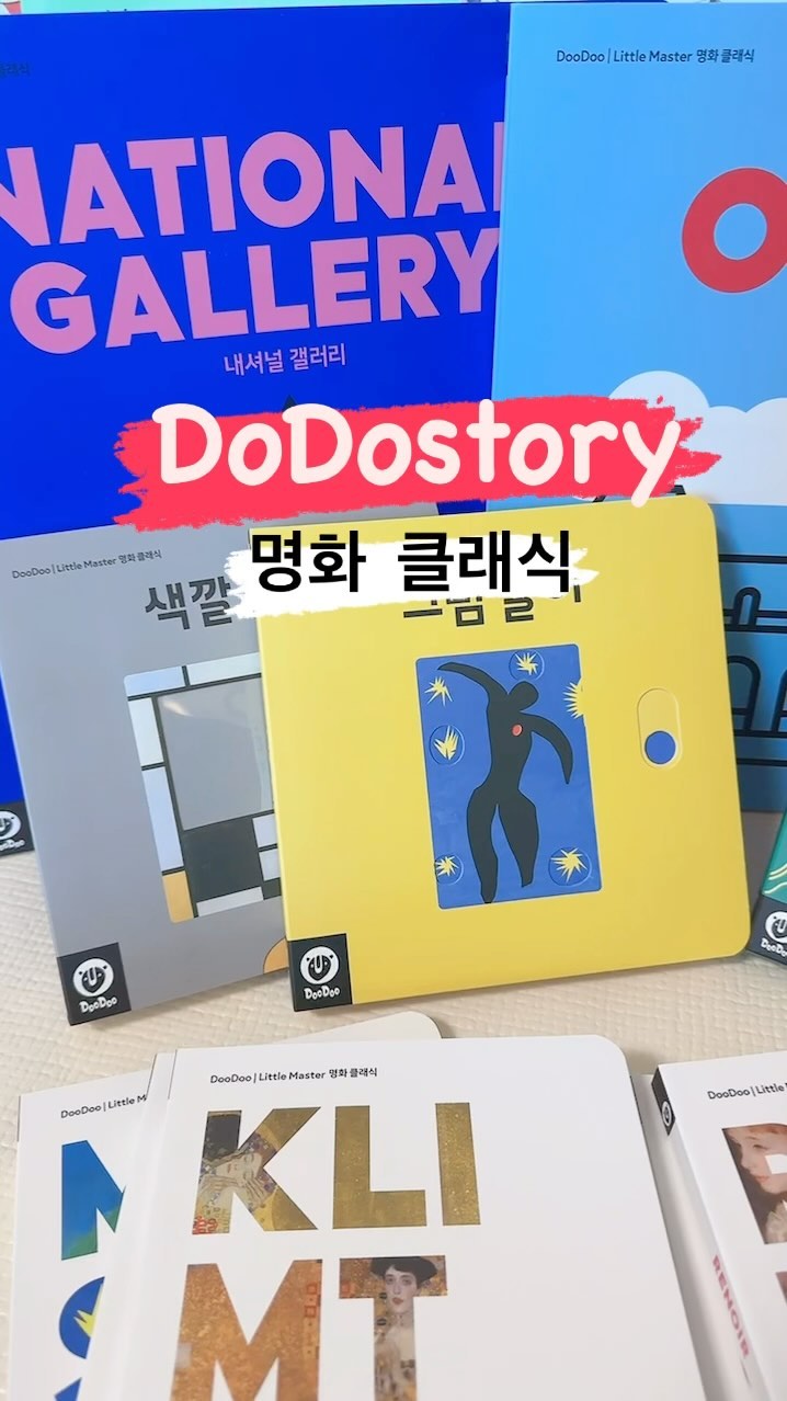 ❥𓂃𓏧🅷🅴🅻🅻🅾 #두두스토리명화
•
•
14개월 차니맘이에요!
이번에 #내돈내산 으로 장만한 두두스토리 명화
•
가성비 좋은데 아이에게 명화를 보여줄수있는게
무엇일까 고민하다 구매하게됬어욤👍
•
•
다들 돌때부터 명화책 알아보고있으실텐데!
가성비 좋고 명화에 초첨을 두고 보여주고싶으신분들께
추천해요!!
•
•
@story_b29 
•
•
책은 _ #두두스토리 -  @doodoostory_official 
•
육아정보 공유해요~
