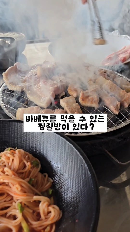 파주에 위치한 #이색사우나 
#홍삼스파참숯가마사우나 ♨️
국내유일 참숯가마에 땀 빼고 먹는 야외 바베큐까지!!!!
삼겹살에 비빔국수 싸먹으면 넘 맛도리 🔥 

-

더욱 자세한 정보는 블로그에서 확인할 수 있습니다!

@hongsamspa_official

-

-

-

#파주사우나 #파주가볼만한곳 #파주여행 #파주찜질방 #파주이색사우나 #파주이색찜질방