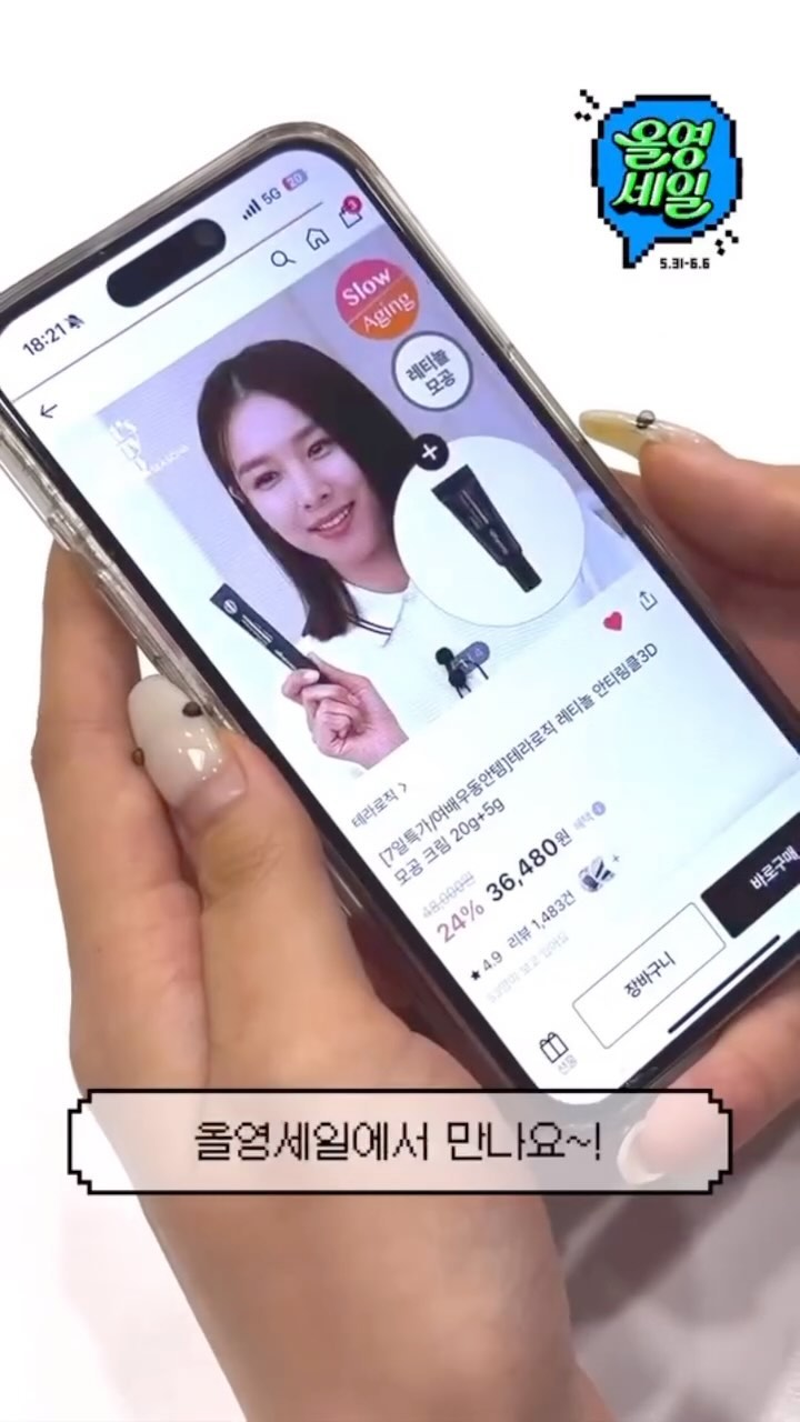 🫒🤎 세일은 올영이 하는데, 내가 다 설레는 이유는? 바로 우리들의 빛나는 두번째 올영세일이니까 🏊🏻올해 초, 입점한 이례로 두번째를 맞이했답니다. 🙌

두근두근, 팀 테라로직! 
BM 면이(aka.상기팀,팀원을 찾습니다) 피부와 성분에 진심을 담아 제품을 탄생시키고, 우리 디자인팀이 브랜드에 꼭 맞는 예쁜 옷 입히고, 우리 마케팅팀이 애정 담아 구석구석 널리 알리고, 우리 영업팀이 발 벗고 나서서 글로벌리하게 ! 전력투구하는 중••🔥🔥닥터스피부과, 테라로직, 슬로우에이징에 진심인 분들의 애정과 응원을 듬뿍 담아, 꾸준히 성장중입니다!

지금 가장 사용하고 싶은, 궁금한 
테라로직 제품을 댓글로 적어주세요. 🖤🖤👇

1. 레티날 모공패치 
2. 레티놀 모공크림

댓글을 적어주신 분께, 모공크림 또는 신제품 리들패치를 선물로 보내드릴께요.  선물하고픈 친구 태그 or 스토리 공유하면, 당첨 확률이 높아진다는 사실 ! 
(~6/10일까지)

@theralogic_official 
@oliveyoung_official 

#테라로직 #모공앰플 #모공크림 #레틴에이 #리들패치 #올영세일 #올리브영 #올리브영추천템 #레티놀크림 #레티놀앰플 #슬로우에이징 #피부과화장품