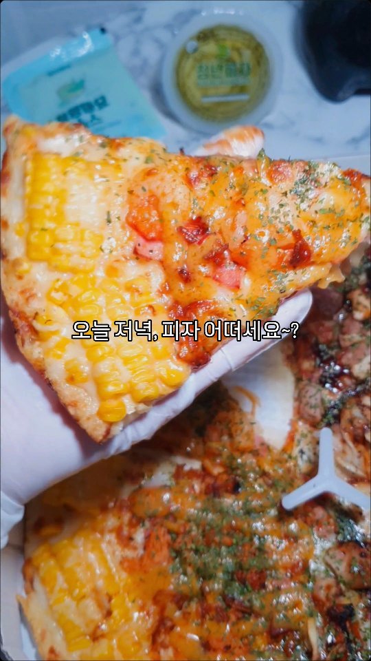 #협찬  퐁신한 고메밀크도우 피자
.
맛있고 건강한 고메밀크도우로 돌아온 청년피자 🍕 
.
겉바속촉 느낌 제대로 살린 청년피자의 고메밀크도우의 엣지 부분은 바삭한 식감까지 곁들여져 끝까지 맛있게 먹을 수 있어요 🫶
.
씨푸드 콘 바스켓, 크리스피 직화 바베큐 피자 맛있어요 😋
.
.
✔️ 배달의 민족 할인도 놓치지 마세요.
7월 22일(목) ~ 7월 28일(일)
- 최대 4,000원 할인(배달+포장+배민1/무제한 ID 당 1일 1회)
- 최대 4,500원 할인(배달+포장+배민1/금~일 선착순 4,000명)
- 최대 8,000원 할인(배민1/금~일 선착순 1,000명)
- 7월 브랜드관 프로모션 3,000원(배달+포장+배민1/기간 내 무제한)
.
https://baeminkr.onelink.me/XgL8/bbfc7b5d
.
#청년피자 #고메밀크도우 #퐁신한 #피자 #먹스타그램 #음식 #피자맛집 #피자도우 #피자소개 #피자추천 #맛있는피자 #pizza #sunnykimfood #sunnykimreels