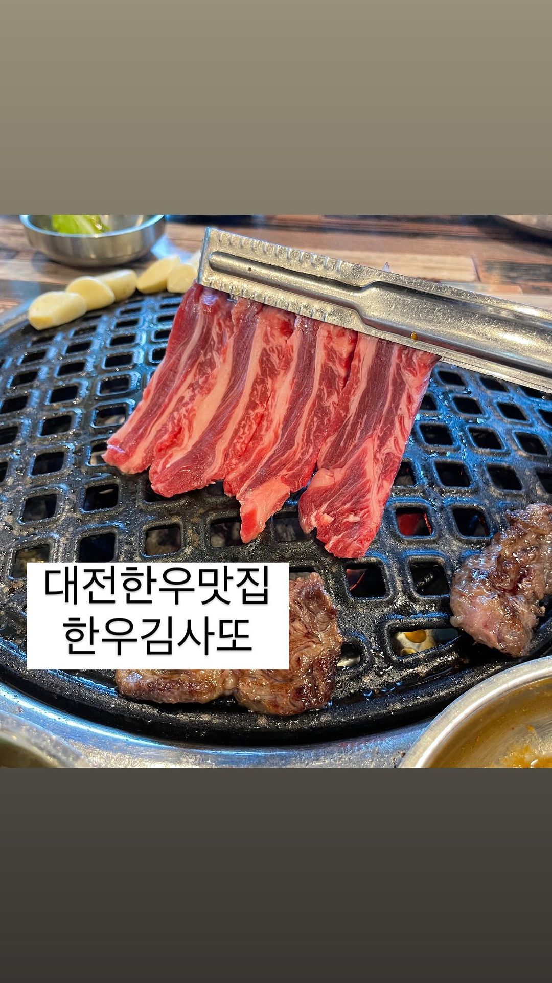 .
대전 한우맛집 한우 김사또 다녀왔어요🤍

한우 김사또
주소 : 대전 대덕구 목상동 148-2
영업시간 : 월-토 13:00-22:00
(매주 일요일 정기휴무)
전화번호 : 042-221-0550
메뉴 : 살치살,육회,플러스알아서,안창살,토시살 등
#블로그협찬받았으나인스타리뷰는내뜻 #신탄진맛집#대전한우맛집#한우김사또