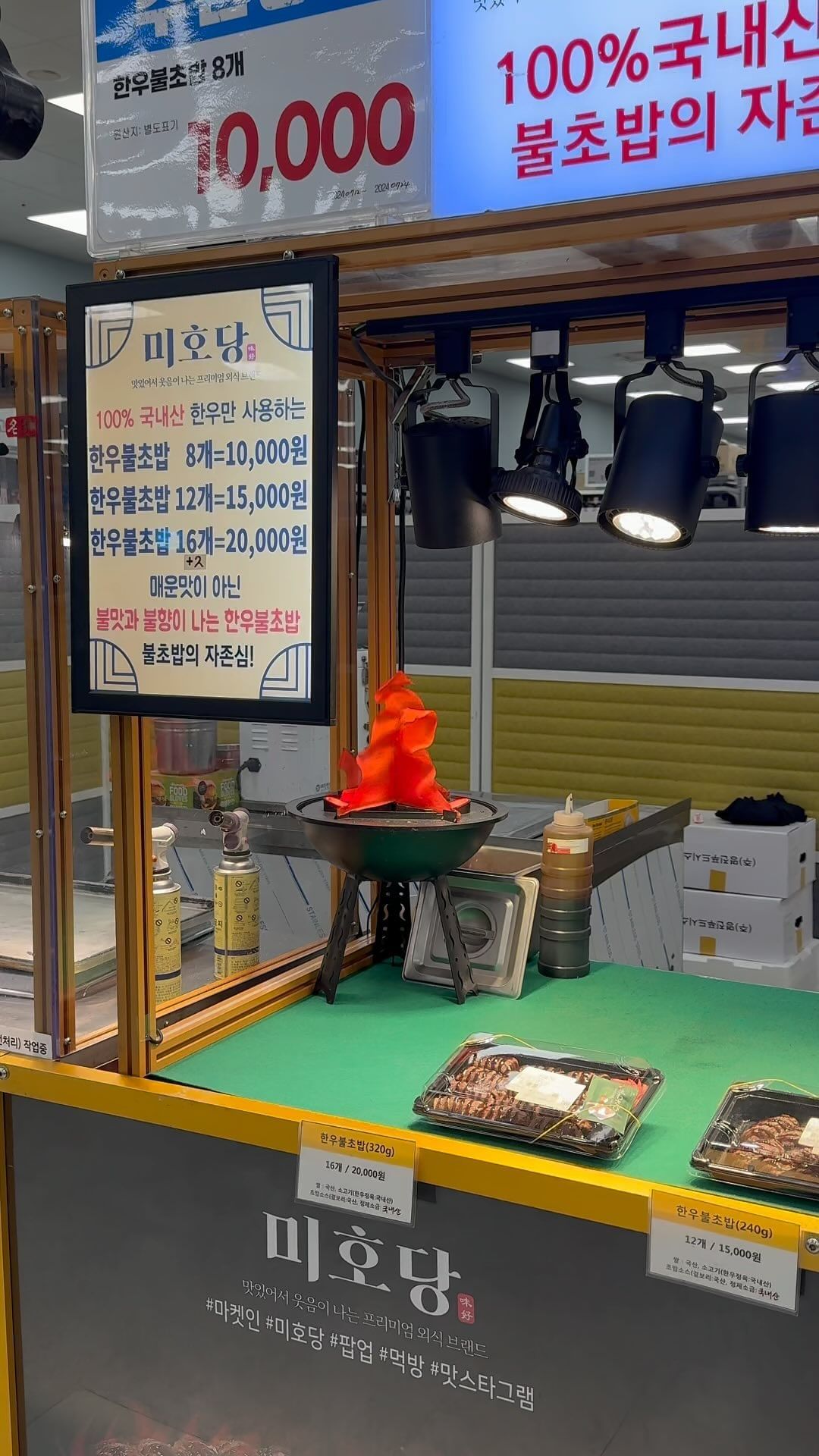 대형마트에서 한우불초밥있어서 기웃하는데
불이활활타길래. . 실내에서 저게가능할까 궁금해서 다가갔다가 ㅋ ㅋ ㅋ ㅋ

시력나쁜제탓했네요

비도많이오고 여름철다들 건강하게 휴가철잘보내시라고 웃자고 올려봅니다

#한우불초밥
#휴가철장보기