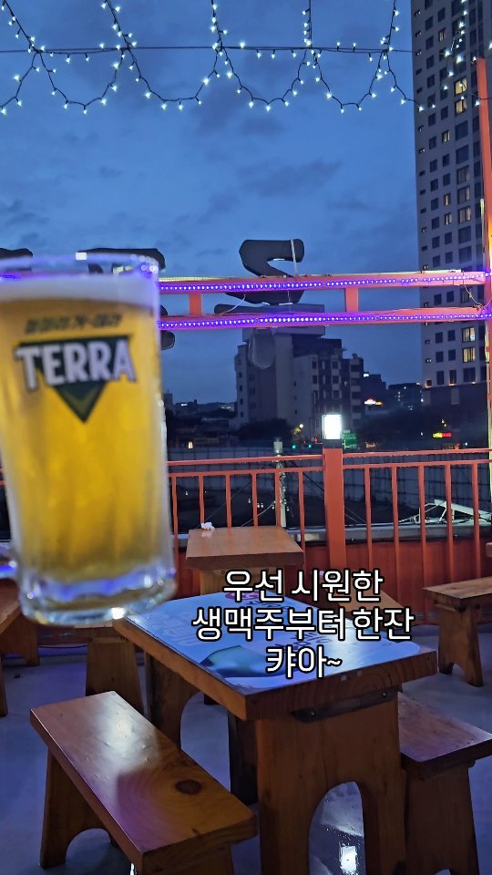 #협찬
을지로하면 또 만선호프잖아요
만선호프는 사실 저의 찐단골집이예요
자주가는 공연장이 가까운곳에서 있어서
늘 연주회가 끝나고나면 연주감상나누며
마시는 맥주한잔 진짜 좋거든요 ㅎ

#주말 #퇴근후 한번도 이유명한곳을
한번도 안와봤다는 남편데리고 
힙지로맛집 만선호프로 고고
매장넓고 사람도 많고 역시 을지로야장하면
딱여기아니냐며!

실내도 좋지만 비온후 산뜻한바람부는
공기도 기분좋아서 3층루프탑왔는데
오~ 루프탑도 엄지척

엄청넓고 진짜 어마어마하게 커다란
TV가있어서 올림픽,월드컵등 시즌때
응원하며 보기 너무좋을듯

시원한 맥주한잔에 치킨 노가리 골뱅이
넉넉히시켜두고 먹으면 이런게 여름이지싶은곳

#힙지로맛집 #을지로맛집 #을지로노가리골목 
#을지로마늘통닭 #을지로루프탑 #힙지로루프탑
#을지로호프 #을지로술집 #만선호프 
#을지로야장 #을지로핫플 #오늘은여기