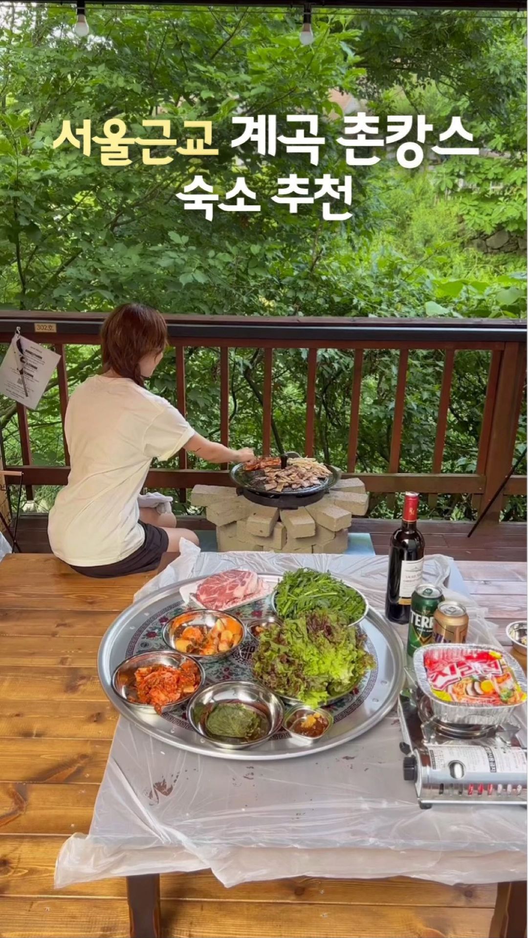 계곡 숙소 추천💦여기는 모르면 안돼요..💚

낭만 제대로 말아주는 계곡+솥뚜껑+불멍 촌캉스 숙소🏡

무엇보다 펜션 내부가 정말 깨끗해서 좋았습니다🥹🥹

📍가평 임초리부뚜막 @imchoributtumak 입니다 
경기 가평군 상면 임초밤안골로 212

@@야 계곡은 여기다 !! 
함께 갈 친구+연인 바로 태그하세요🫶🏻

올 여름은 계곡 입니다,,진정한 힐링 하러 갈사람 💚💚

-

▪️기준2인/최대4인
▪️아침고요수목원까지 5분거리
🐶반려견 동반 가능 (101호-105호) :
숙소 앞 테라스에서 바베큐 가능 

▪️201-303 :1층 야외 계곡뷰 테라스 바베큐
▪️매점까지 있어서 간식/라면/주류 구매가능

▪️화장실1 부엌1 다도실 
▪️스마트 tv , 전기포트, 전자렌지 ,식기류 구비
▪️칫솔 치약은 챙겨오셔야해요 !
 
🫶🏻초대로 다녀왔습니다#숙소제공

———
💌팔로우 하고 좋은 곳 함께해요🫧
나만 알고 싶은 힐링숙소/공간을 소개해드릴게요! 

@yesnicole_p 
@yesnicole_p