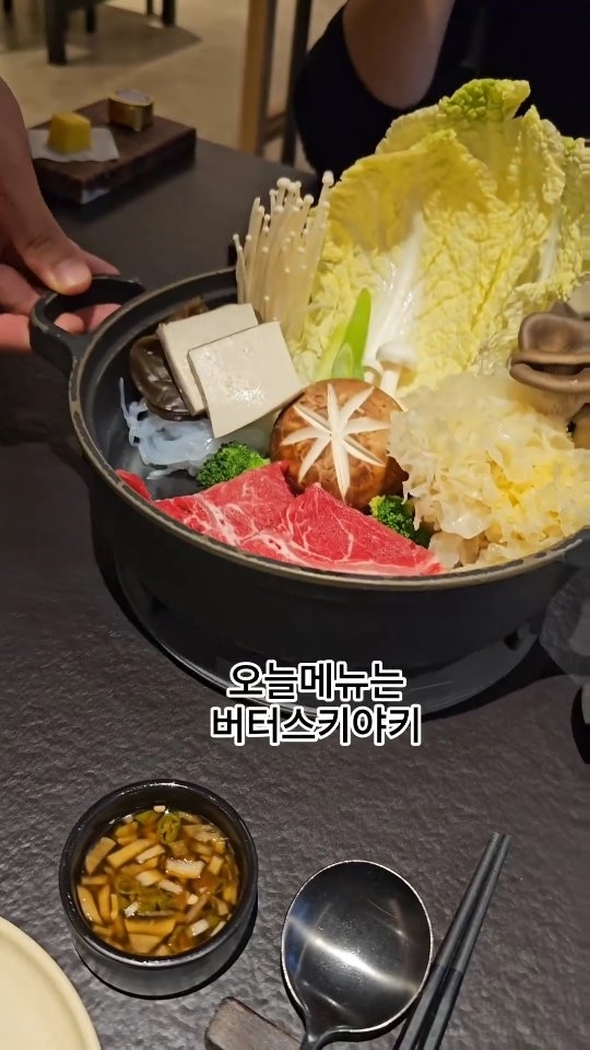 #협찬
지금껏 먹어봤던 #스키야키 중에 일등
깔꼼단정한 분위기의 #키츠스키야키 예요
좋은 지인과 오랫만에 #합정데이트 하고 왔지요
합정역 2번출구에서 아주가까워
약속장소로 데이트장소로 모임장소로 좋아요

#버터스키야키 주문했는데 파버터와 
프랑스산고메버터사용해서
보다 고소하고 진한풍미가 일품이네요

신선한 야채 버섯과 소고기
품질좋은 난각번호 1번 유정란과
정성들여 준비해준 소스들까지~

샤브샤브좋아하지만 샤브샤브보다는 
일본식스키야키라 익숙하면서도 
또 특별한맛이라 아주 만족스러웠어요
야채는 떨어지는대로 리필해주세요
마무리카레우동까지 엄지척
직원분들 친절하시고 테이블간격도 좋네요

✔️위치는 여기
서교동 391-18

#홍대샤브샤브 #샤브샤브 #메세나폴리스
#합정역 #서교동 #데이트하기좋은 #젊고캐쥬얼한 #특별한날
#합정역맛집 #합정맛집 #스키야끼맛집