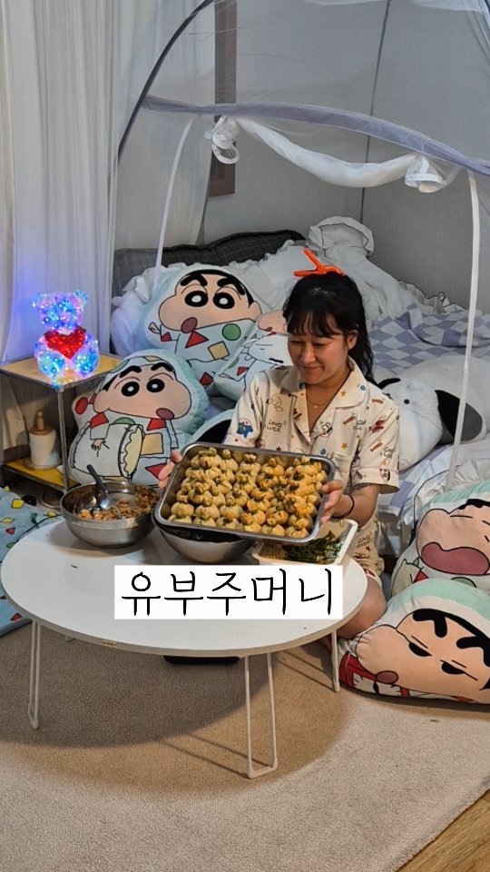 유부주머니 만들기
얼마전에 제가 만두 만들었자나요ㅋ
(만두 릴스영상은 7월17일에 있어용)
근데 어제 제 실수로
냉동실 문이 열여있ㅠㅠ
그래서 만두속이 녹았길래..
술을 안먹으니 밤이 길고😅😅
한방중에 유부주머니 만들었자나요ㅋㅋ
에어컨 앞에서 선풍기까지 키고
시원하게~~~
유부주머니 만들었네요ㅋㅋ
유부주머니 다만들고보니
세상 뿌듯뿌듯♡
근데ㅋㅋ만두속이 또 남았다는거ㅋㅋㅋ
일단 유부주머니는
차곡차곡 담아
냉동실에 쟁겨뒀어요
조만간 유부주머니 전골 해야겠어요
오늘은 절대 더워서 몬해몬해

유부주머니 레시피
1.유부를 데쳐요
(그래야 유부가 질겨져 안찢어져요)
2.미나리 또는 정구지 데쳐주세요
(유부주머니 튼튼하게 묶을꺼예요)
3.유부속은 만두속이나 잡채로하세요
4.유부를 자른뒤
유부속에 만두속을 넣고
미나리 정구지로 묶어주세요

#유부주머니
#유부#만두#만두속
#집밥#요리레시피
#요리영상#koeanfood #koreahouse 
#homedecor 
#짱구