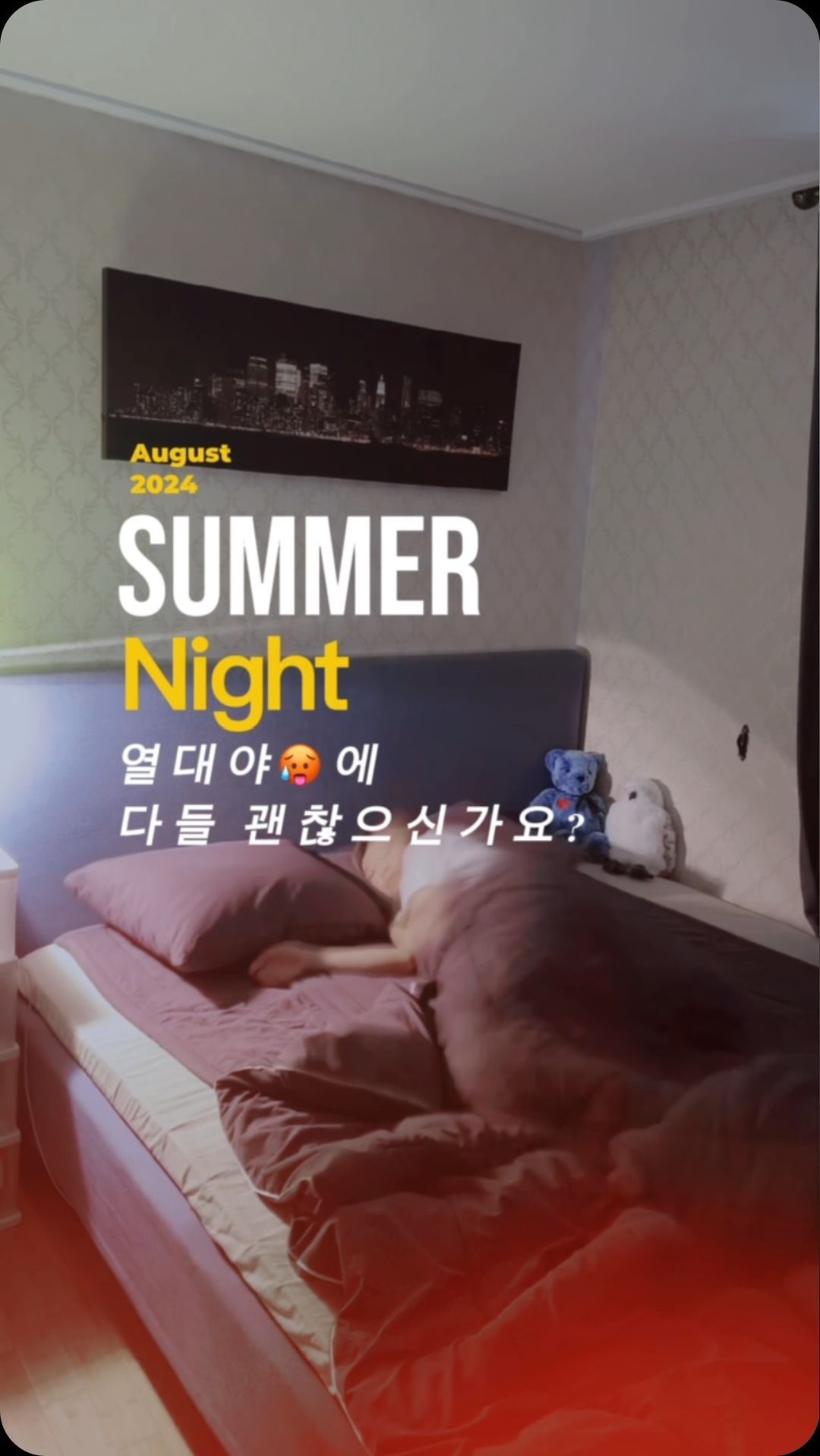 #광고 #열대야 에 다들 괜찮으신가요? 도도곰팅_찐후기

잠들기 30분 전 마시는 #릴렉스음료 #루업나잇 이에요~😴

열대야로 자면서도 뒤척뒤척, 퇴근, 육퇴 후에도 너무 피곤하지만 올림픽까지 있어서 더 쉽게 잠들지 못하는 분들은 물론 수면 중 자주 깨는 분들!!

따뜻한 우유를 마시거나 차를 마시거나 요즘은 100% 땅콩스프레드를 먹기도 하던데, 루업나잇 액상차로 #릴렉스 해보세요.

건강기능식품이 아닌 액상차라 누구나 부담없이 마실 수 있고, #락투신 이 124배인 #흑하랑상추 (일반 상추 대비 많은 락투신) 와 #몽모랑시 #타트체리 #대추 가 함유되어 있어서 #편안한밤 을 위한 준비로 충분해요 🛌💤

잠들기 30분~1시간 전 마시면 좋고, 화학 첨가물 없는 자연 원재료를 사용한 새콤한 액상차라 #휴식 #좋은잠 을 위한 #힐링 루틴으로 추천해요 👍🏻

@looup_official
🔗 https://looup.co.kr/

#헬시플레저 #꿀잠주스 #루업 #멜라토닌 #슬리포노믹스