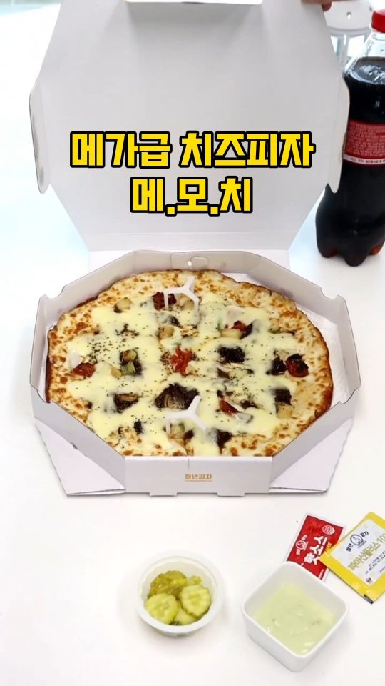 #제품협찬
좋아하는 치즈가 가득한
청년피자 신메뉴 주문했어요.😍
#메가모짜치즈디쉬
크리스피 치즈디쉬(엣지)와
모짜렐라 슬라이스가 올라가 있어
엣지, 위 아래 전부 치즈로 가득한 피자인데요.
숯불향 나는 필리 스테이크와
마리네이드 토마토의 상큼함과 치즈의 조합이 굿!!👍
메가급 치즈피자 메.모.치
너~~무 맛있어요.💕
.
.
.
.
✅️ https://baeminkr.onelink.me/XgL8/bbfc7b5d
#청년피자 #메가모짜치즈디쉬 #청년피자신메뉴 #피자 #먹스타그램 #피자먹방 #피자맛집 #피자맛집추천 #피자신메뉴 #피자메뉴추천 #피자추천