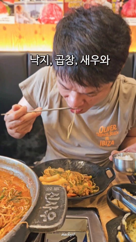 #협찬
자주가는 단골맛집!
신메뉴 나왔다고 해서 방문했어요

사무치게 매운 물갈비가
낙지 곱창 새우와 만나니 더욱 맛있는거 있죠?!

아들은 날치알 주먹밥
신랑은 낙곱새물갈비!
우리가족 푸짐하게 즐겼어요!
배터지는줄!

📍신사우물갈비 불당점
@sinsawoomulgalbi

#협찬 #천안맛집 #불당동맛집 #불당맛집 #신사우물갈비 #산더미물갈비 #물갈비 #천안갈비 #천안불고기 #갈비맛집 #천안시청맛집 #신불당맛집 #천안회식 #천안데이트 #낙곱새 #천안낙곱새