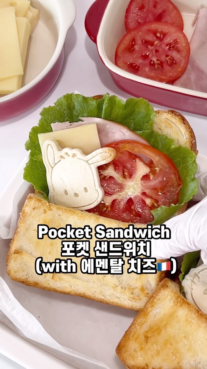#광고 x @authenticheeses_kr
.
.
‘정통 치즈- 유럽에서 만들어 프랑스에서 완성되다’
.
.
치즈 이미지를 떠올릴 때💬 흔히 생각하는 노란색 껍질과
구멍 뿅뿅 뚫린 모양! 우리가 흔히 알고 있는 애니메이션인
톰과 제리에 나오는, 그 치즈의 이름이 바로 에멘탈 치즈🧀예요. 어떤 요리에도 잘 어울리는 에멘탈 치즈는, 경성, 가열 압착 치즈인고! 개인적으로 슬라이스로 조각내 샌드위치에 넣어 먹는게 제일 맛있더라구요🫢 그러니 모다??? 오늘 저녁은 에멘탈 샌드위치 가즈아👊🏻
.
.
🥪Pocket sandwich : 포켓 샌드위치
1.통식빵은 5cm 두께로 잘라준다
2.포켓 모양으로 잘라준 다음 주머니가 될 부분을 파낸 후 , 버터물을 골고루 발라준다.
3.설탕 뿌리링🤌🏻
4.180도 오븐 10분 굽굽🔥
5.청상추+슬라이스햄+토마토+에멘탈 치즈 쏘옥!
6.쿠키커터를 사용해 식빵 남은 부분으로 데코 뿅!
.
.
여윽시! 샌드위치에는 뭐니뭐니해도 에.멘.탈!
고소하고 부드러운 에멘탈 치즈가 샌드위치에 들어가니 완벽한 샌드위치 되는건 시간문제 🫢
.
.
*유럽연합(EU)과 프랑스 국립낙농협의회(CNIEL)가 주최하는 ‘Authentic Cheeses‘ 캠페인 참여 포스팅 입니다.’
.
.
#유럽치즈 #정통치즈 #Authenticheeses
#Europeancheese #FrenchCheese #🧀
#EnjoyltsFromEurope #cheese #에멘탈
#프랑스치즈 #치즈요리 #치즈플레이스 #홈쿠킹
#푸드아트 #플레이팅 #홈쿡 #에멘탈샌드위치