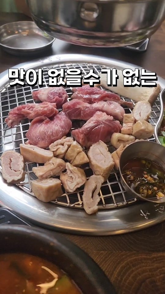 #협찬 이였지만 찐으로 맛있는 이곳!
운정역에서 완전 가깝고 가격도 완전 착하고
뭐하나 빠진거 없이 완벽한 #운정맛집

매장도 쾌적하고 사장님 직원분 다 친절하시고
시원한 묵사발까지 나오니 신깡통뒷고기 안가면 어디 갈껀데?

고기는 무조건 맛있지만! 껍데기! 꼭 추가해서 무조건 무조건 먹어야하는거 알지?

✅️ 경기 파주시 경의로1240번길 30 1층 104, 105호

▶️주차가능
▶️단체이용가능

운정고기집 고민하지말고 신깡통!

#운정뒷고기 #운정고기집 #운정고기 #디너의여왕 #릴스체험단