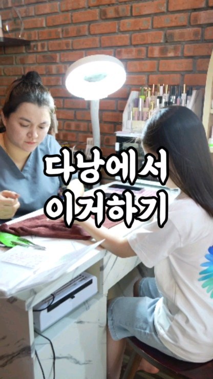 다낭여행 네일샵 ✌️

미케비치 작은 골목길은
맛집도 많지만 네일샵 스파가 많아요

체크인전에 시간도 보낼겸
네일케어 받았는데
저 혼자 젤네일 받을 비용으로
온가족이 네일케어하고
저두 젤네일.패티큐어까지 했어요 🥰

헤어샵 가보는것 처럼
현지서 네일샵 꼭 이용해보세요 ☺️

#미케비치네일 #다낭네일 #다낭여행 #다낭자유여행