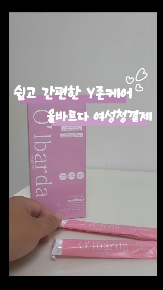#협찬 #여성청결제 #질세정제

여름되면 더 필수템이 되어야하는
여성청결제는 y존간지러움, y존염증 ,
 건조증, 월경전후, 불쾌한 냄새,
 냉 등 분비물이 신경 쓰일 때 써보면 좋아요!!

간편하게 언제 어디서나 사용가능하며
촉촉함과 청결하게 케어할수 있으며
4가지 프로바이오틱스 성분과 프리바이오틱스가 함유되어
 여성 건강에 도움을 준다고 합니다:) 

올바르다 이너에센스 

@olbarda_office
https://smartstore.naver.com/correct2023/products/8490230212

 #질염가려움증 #질유산균 #질보습탄력이너젤
 #이너케어젤 #일회용청결제 #천연여성청결제 #여성젤 
#여성청결제추천 #분비물냄새제거 #Y존냄새제거 #생리냄새제거