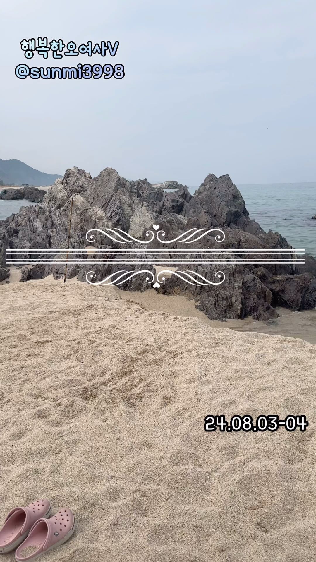 #나만알고싶은명소 #프라이빗명소 #프라이빗스킨스쿠버명소 #아이들물놀이명소 #서해해파리최악 #남해해파리쏘쏘 #동해해파리여기는오예 #아이들스킨스쿠버명소 #해파리거의없는해변 #해파리거의없는바다 #해수욕장
-
24.08.02 부터 08.03 때의 바다상황
수심은 다다르겠지만 우리가 있던곳은
내 키 158에도 허리까지옴
-
올 여름 해파리로 #해수욕장물놀이 
#바다물놀이 못하나 했지만 여기서 맘편히 야호~~~!!!
-
장소는 #기성망양해수욕장
팬션앞임 소근소근
-
즐거운 물놀이 되세요
우리는 지금 #기성망양해수욕장캠핑장 #해빛뜰마을캠핑장
