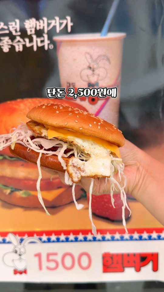 이름에 'ㄱ'들어가는 @사람이 쏘기~

📍간판없는 햄버거집📍
#간판없는햄버거집

간판없는 햄버거집에 다녀왔습니다.💕❤
정말 어렸을때 먹었던 버거같은 느낌의 집입니다😍😍

✔아니 간판이 없는데도
만석인 버거집이 있다구해서 가봤는데요🤣🤣
2시반 넘어서 도착했는데도
1자리 남아서 겨우 앉았네요😆😆
망설임없이 버거 주문했구요 계란버거랑
치즈계란버거 주문했습니다🤣🤣
글쎄 여기는 제일 비싼게 3천원이레요😍😍
안에 양배추랑 미친비율에 케요네즈조합
이 조합 진짜 안드셔본분들은 있어도
1번만 드신분들은 없겠죵??🤣🤣
근데 진짜 비율 미쳤더라고요👍👍
거기에 냉커피는 백다방원조커피 저리가라구요🤣🤣
은근 버거랑 잘어울리더라구요??🤔🤔
거기에 팥빙수는 진짜 바로 얼음갈아서 주시는데
이런게 2천500원이라니...
어디서 또 이런 가격에 먹을 수 있을까요😭😭

📍한줄평📍
이런곳은 집근처에 없다....🤦

재방문의사 있음👍

주차는 근처 사설주차장 이용❤❤

-----------------------------------------------------
📍상호:간판없는 햄버거집
📍주소:서울 강서구 공항대로53가길 15
⏰영업시간:09:00~18:00
🍽에그or치즈버거:2,500₩
🍽치즈에그버거:3,000₩
🍽팥빙수:2,500₩
🍽냉커피:1,500₩
-----------------------------------------------------

#햄버거 #햄버거맛집 #레트로맛집 #최저가햄버거
#가성비맛집 #등촌역맛집 #간판없는버거집 #주류로드