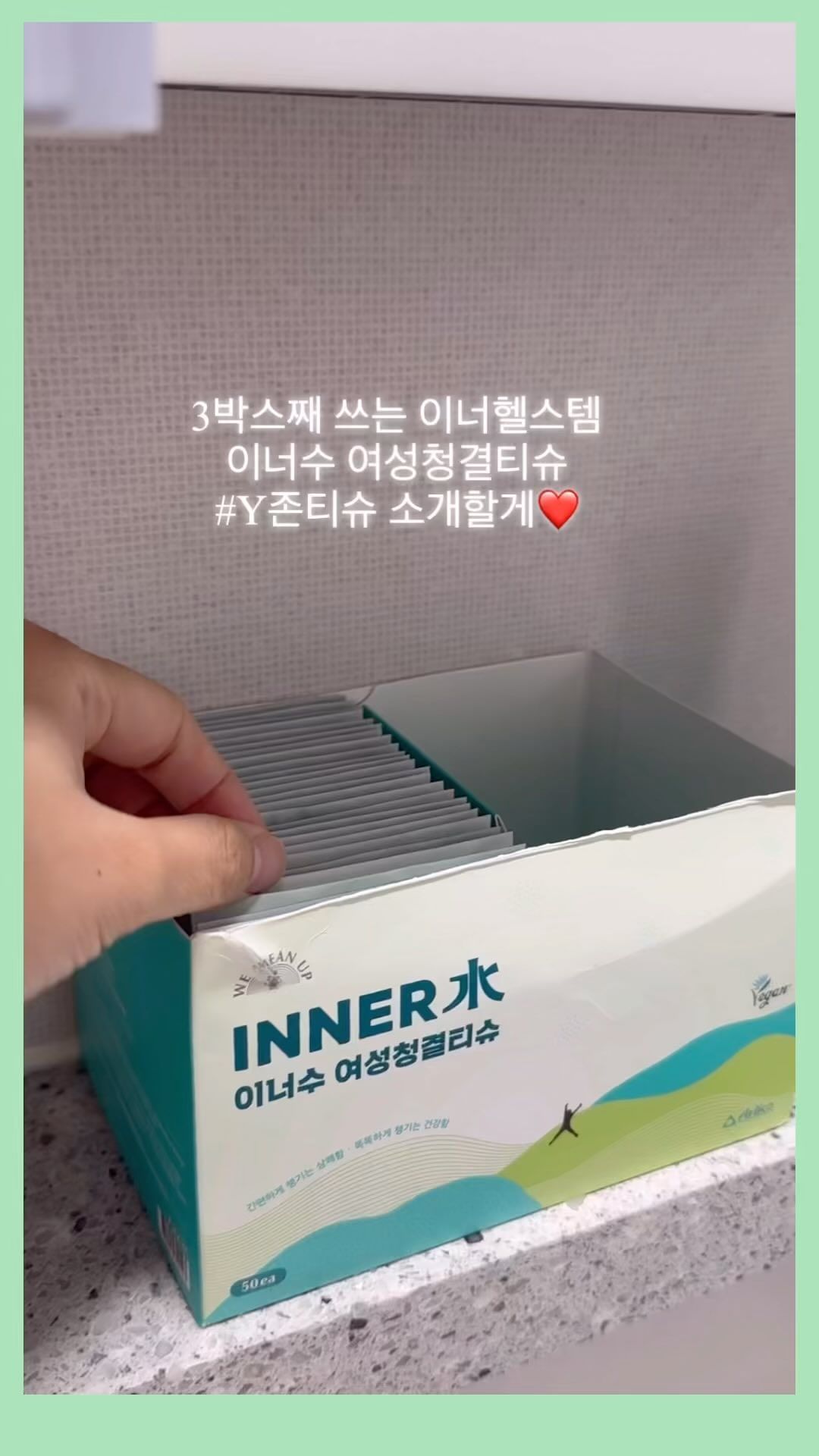 #협찬
요즘 진짜 핫한 이너수 여성청결티슈
올리브영 헬스플러스 탭에서 살 수 있다!
전성분 EWG 그린등급 비건 인증 완료에
100% 자연 유래 식물성 원료만 사용해
순하고 편안해 >.<
개별포장으로 위생적인데다가
요기조기 들고 댕기기도 편하지롱~
이번 베트남 여행 때도 꼭 들고갈 예정이라우
사용 후 변기에 넣어주면 뒷처리도 깔끔하니까
빨리 올리브영에서 만나봐!

#이너수 #이너수여성청결티슈 #이너수청결티슈 #올리브영이너수 #올리브영추천 #올리브영추천템 #더블유케어이너수 #W케어이너수 #1등청결티슈 #올리브영1등