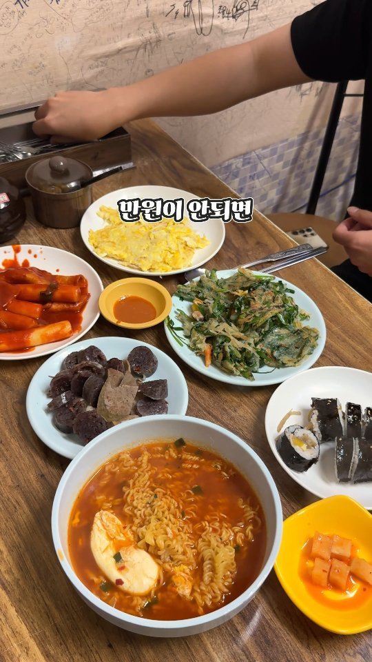 이름에 'ㅁ'들어가는 @사람이 쏘기~

📍맛나분식📍
#맛나분식

맛나분식에 다녀왔습니다.💕❤
BTS 지민의 맛집으로 알려진 곳입니다👍👍

✔처음에 가격이 잘못표시된줄 알았다는🤣🤣
그래서 양이나 맛도 그냥 저렴하겠네 생각했는데
와...이건 첫번째로 양은 생각한 것 보다
많이 나와서 감짝 놀랐고
두번째로는 그러면서도 맛도 좋았다는 것에
또 깜짝 놀란집입니다🤣🤣
특히 부추전이나 계란만두는 바로해서 주시니
바로 만든전 맛있는거 아시죠?😍😍
거기에 라면은 계란까지 넣어주십니다👍👍
역시 여기 사람이 많은 이유가 있네요❤️💕

📍한줄평📍
미친 가성비 맛집에 배터지러 가봐요👍👍

재방문의사 있음👍

주차는 근처 공영주차장 이용❤❤

-----------------------------------------------------
📍상호:맛나분식
📍주소:부산 금정구 서동시장길 42-4
⏰영업시간:11:00~20:00
🍽떡볶이:1,000₩
🍽부추전:1,000₩
🍽순대:1,000₩
🍽김밥:1,500₩
🍽계란만두:1,500₩
🍽라면:2,500₩
-----------------------------------------------------

#부산맛집 #서동시장맛집 #서동역맛집
#BTS맛집 #계란만두 #주류로드