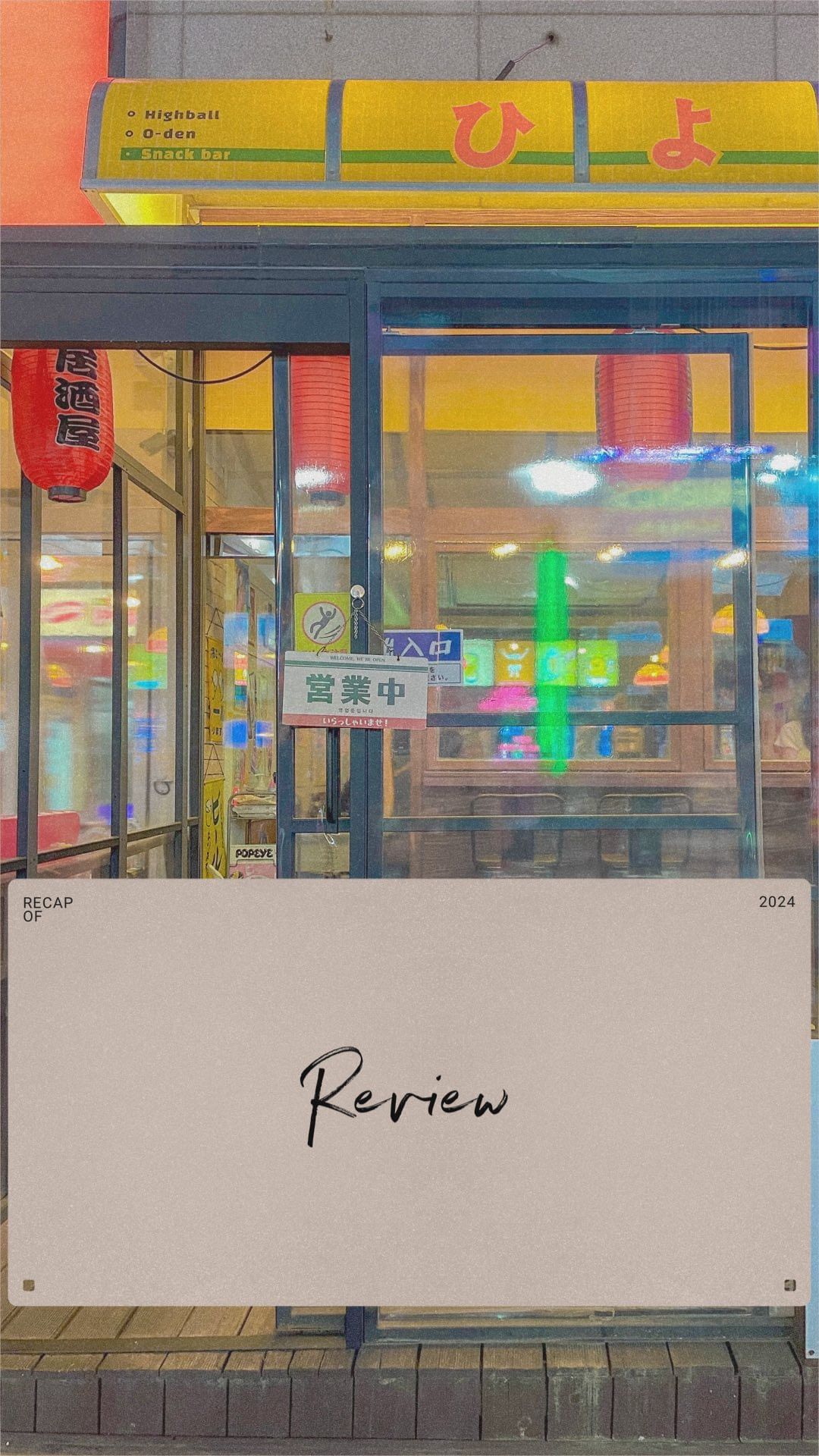 🔵#협찬

여심저격 아기자기한 이자카야 📍히요코스낵바

✓ 외부부터 내부까지 아기자기 귀여운 인테리어 이자카야
✓ 만원도 안하는 안주들로 가성비 갑👍 비주얼도 최고-
✓ 사장님의 섬세한 친절함으로 기분까지 좋아지는곳

친구들이랑 대화하기도 좋지만 연인이랑 가기에도 굳따봉 ☻ 

#안산이자카야#안산고잔동술집#안산히요코스낵바
#히요코스낵바#안산데이트#ansan
#감성릴스❤#여행인플루언서#블로거일상