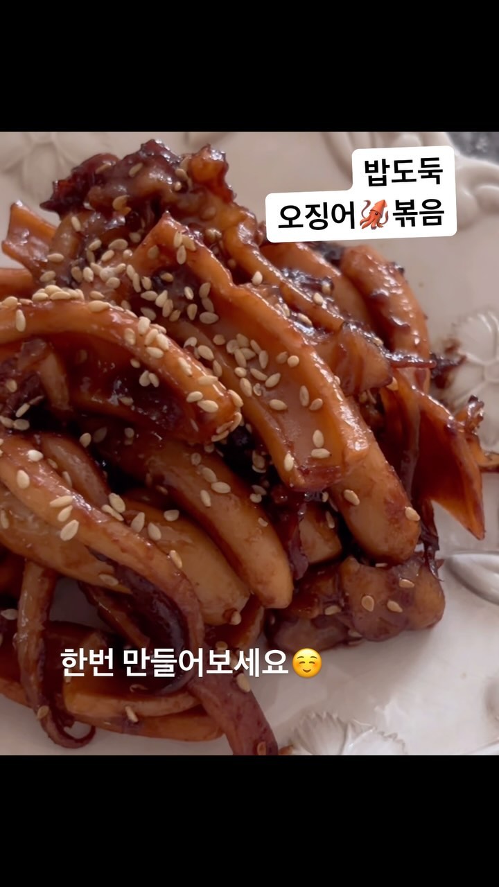 밥도둑 오징어볶음🦑

손질오징어를 구입해서 몸통 껍질을 벗겨준후
요리를 바로 시작하세요☺️

한번 맛보면 금방순삭하고마는
밥도둑 오징어볶음 레시피🤗

네이버에서 @수마미모드 검색하고
팬하기✔️
네이버 인플루언서홈 또는 블로그로 오시면 더 많은 초간단 레시피들을 만나보실수 있어요☺️

_
_
#오징어요리#오징어#오징어볶음#간장오징어볶음#오징어조림#오징어간장볶음#오징어간장조림#반찬#아이반찬#밑반찬#밑반찬종류#homecooking#homecooked#homecook#homechef#cook#cooked#recipe#recipevideo