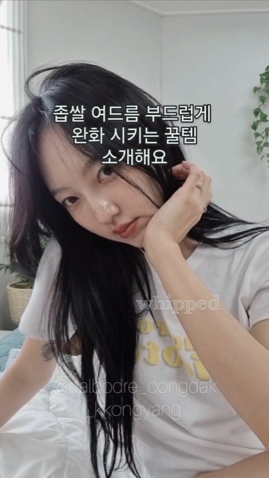 #광고 @whipped._official
머그트리랑 무화과가 전하는 저자극 레시피💚🤍🫧🧡☁️ 덥고 습한 날씨에 예민해진 피부에 팩과 클렌징을 같이할수 있어서 케어도 되고 여러번 자극주지 않아도 되서 너무 좋아요 🫧💚🤍🧡
T존과 U존 피부 타입에 맞게 맞춤 팩 할수있는것도 좋구~ 좁쌀 여드름 케어에도 좋아서 강추👍
#휩드 #whipped #팩클렌저
.
. 

💚휩드 팩 클렌저가 기존 300회 휘핑에서 500회 휘핑으로 더욱 부드러워진 사용감으로 리뉴얼됐어요
🤍리뉴얼 후 살리실산, 마데카소사이드 성분 추가로 좁쌀여드름 완화, 진정효과 업그레이드
💚기존 단지형만 있던 무화버터 팩클렌저가 튜브형으로도 출시되서 더 편해요
🤍팩과 클렌징, 스킨케어를 한 번에 해결하는 멀티유즈 팩클렌저
💚부드럽고 쫀쫀한 휘핑크림 텍스처로 소량으로도 풍성한 거품 생성
🤍신선한 원재료가 담긴 100% 비건처방 & 피부 저자극 테스트 완료
💚선크림, 메이크업까지 지워주는 이중세안 필요없는 세정력 (선크림/메이크업 세정력 99% 테스트 완료)
🤍클렌징된 피부 속 수분으로 채워져 촉촉한 클렌징으로 마무리! 속당김 해결!
🫧☁️ 사용방법
1. 팩 – 얼굴에 도톰하게 펴바르고 1분 뒤 씻어주세요. (피부고민 별 제품 믹스해서 사용해도 좋아요! EX. T존에는 머그트리, U존에는 무화버터) 

2. 클렌저 – 손톰만큼 떠서 거품을 낸 후 젖은 얼굴에 롤링 후 씻어주세요

#카톡선물하기 #미산성팩클렌저 #선물템 #비건클렌저 #클렌징폼  #더현대대란템 #클렌징폼추천 #촉촉한클렌저 #휘핑 #올인원 #카톡선물하기1위
#릴스 #뷰티릴스 #뷰티모델 #reels #피부관리 #홈케어 #일상루틴 #좋반 #릴스소통