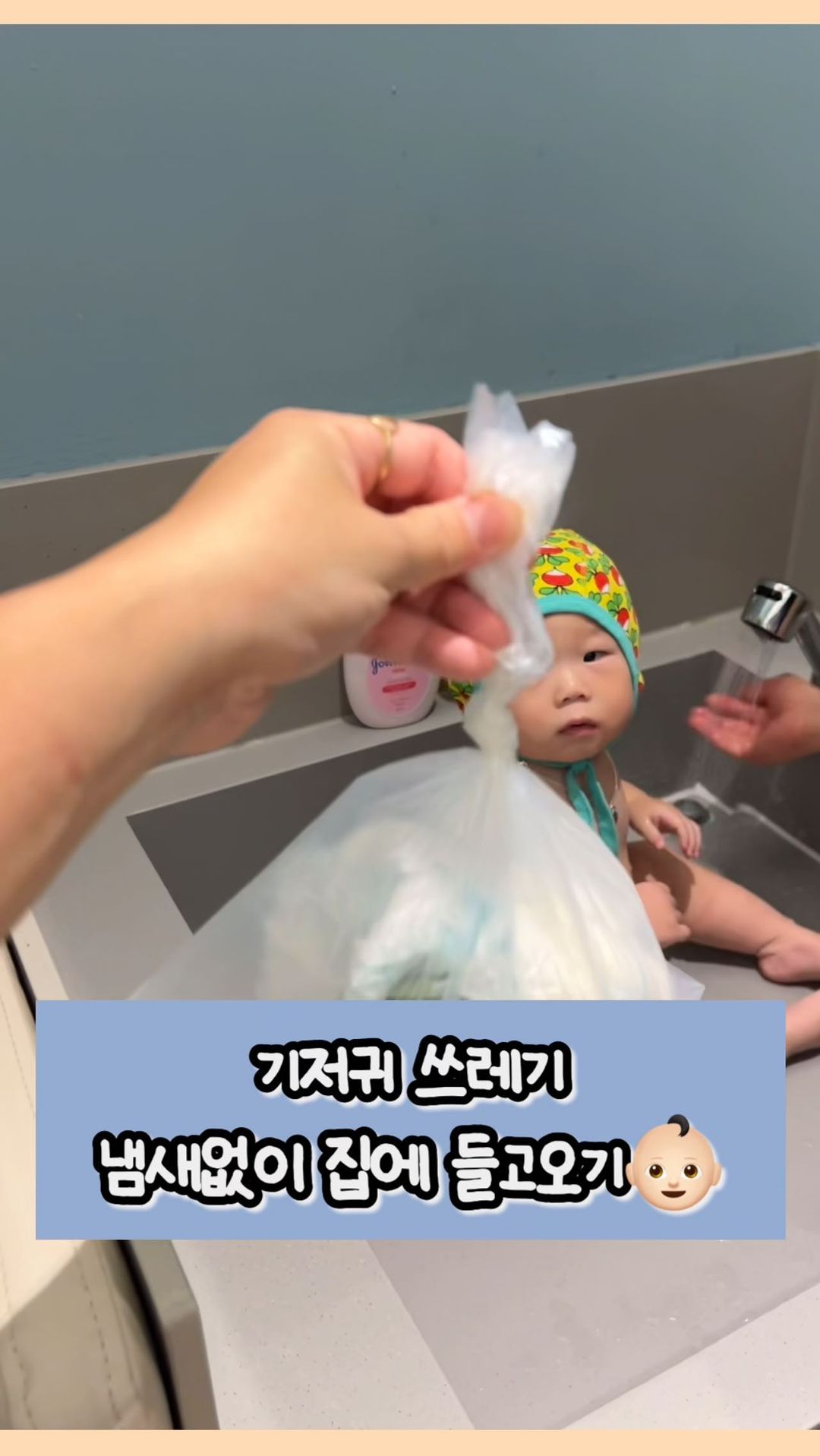 #제품제공
애개육아할때 꼭 필요한 홈에센셜 BOS 방취봉투 
외출할때 저는 우주 기저귀를 들고오는데
응아싼건 진짜.. 🫘
버리기도 가져오기도 고민이 되는게 사실이예요!
거기다 강아지 응가까지 일반 봉투에 담아오면
냄새가.. 저세상 냄새!!

홈에센셜에서 BOS 방취봉투 200장에 이만원대라
저는 내돈내산으로 사려고해요! 
15장 한묶음도 팔고 응아기저귀 냄새를
잘 잡아주니 외출할때 너무 좋더라고요❤️ 
S사이즈는 20X30cm로 사이즈도 넉넉해요!

🏷️ BOS 방취봉투 S SIZE 15매 (2천원선)
🏷️ 홈에센셜에 SS/S 사이즈 판매

𝙏𝙝𝙖𝙣𝙠 𝙮𝙤𝙪 𝙛𝙤𝙧 𝙮𝙤𝙪𝙧 𝙨𝙪𝙥𝙥𝙤𝙧𝙩👶🏻
@store.homeessential

#BOS방취봉투 #BOS배변봉투 #홈에센셜
#BOS #똥지 #기저귀 #기저귀버리기 #배변봉투
