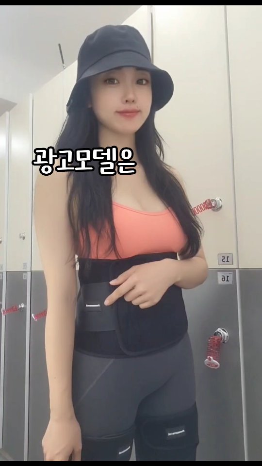 #협찬 #광고 #어썸웰 #땀밴드
⠀⠀⠀⠀⠀⠀⠀⠀
??? : 광고모델이면 몸매관리 어떻게 하세요?
💁‍♀️ : 운동할 때 #따미나밴드 착용하면 도움이됩니다.
⠀⠀⠀⠀⠀⠀⠀⠀
요즘 헬스할 때 복부+허벅지밴드 착용하고 더 집중적으로 관리중-
⠀⠀⠀⠀⠀⠀⠀⠀
▪︎허리, 팔뚝밴드도 있음
▪︎벨크로(찍찍이)로 착용이 쉬움
▪︎가볍고 돌돌 말아버리면 휴대성도 좋음
⠀⠀⠀⠀⠀⠀⠀⠀
-
#제품제공 #어썸웰따미나 #땀복 #여자땀복
#헬스벨트 #다이어트꿀템 #헬린이 #헬스장 #ㅇㅇㅇ
#광고모델 #뷰티모델 #몸매관리 #몸매유지 #평생숙제 #다이어트
⠀⠀⠀⠀⠀⠀⠀⠀